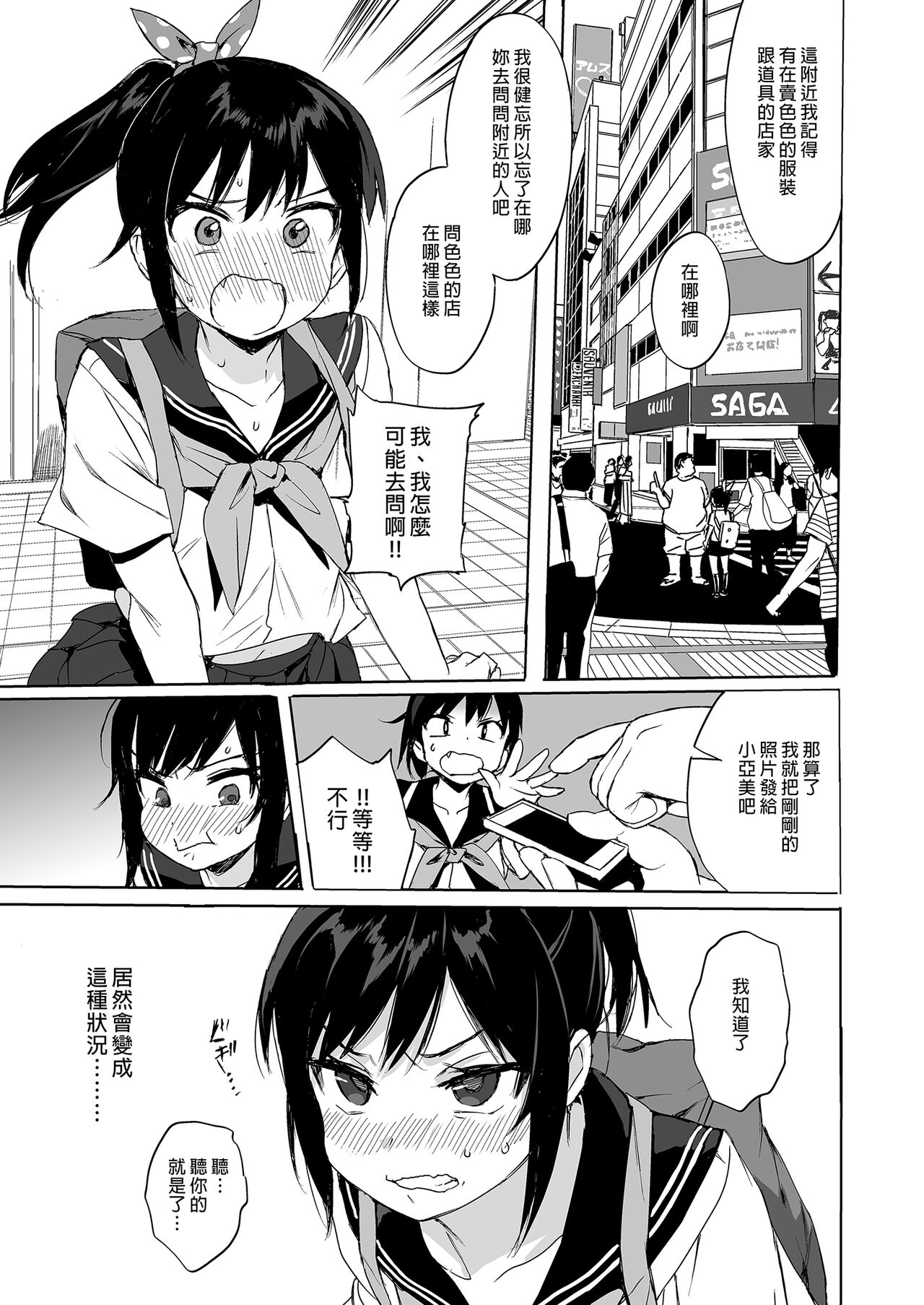 Seikyouiku Series Soushuuhen - Sex Education Series Summary 1  性教育系列總集篇1