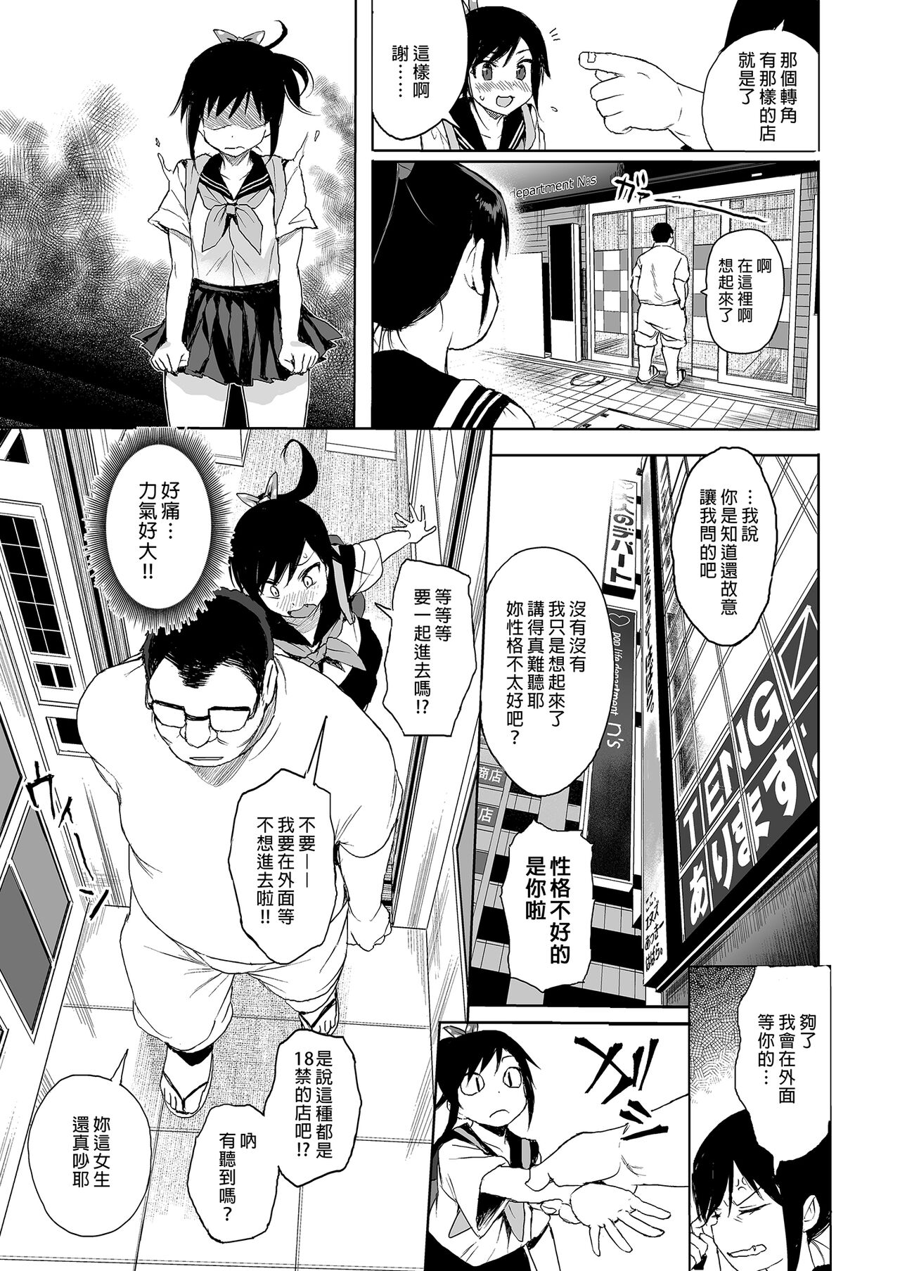Seikyouiku Series Soushuuhen - Sex Education Series Summary 1  性教育系列總集篇1