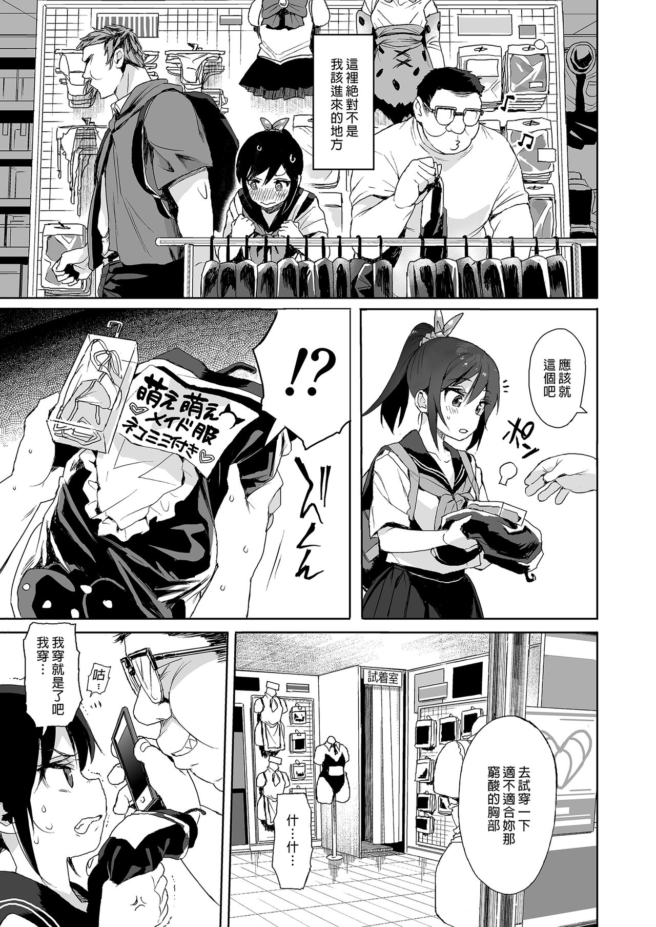 Seikyouiku Series Soushuuhen - Sex Education Series Summary 1  性教育系列總集篇1