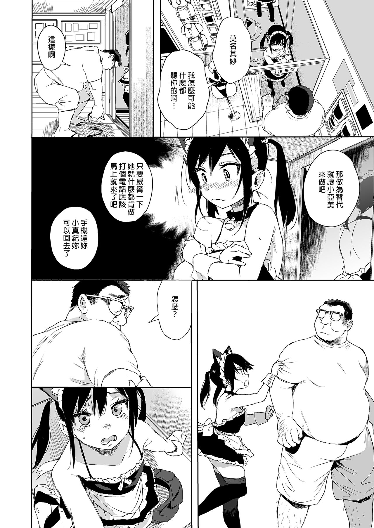 Seikyouiku Series Soushuuhen - Sex Education Series Summary 1  性教育系列總集篇1