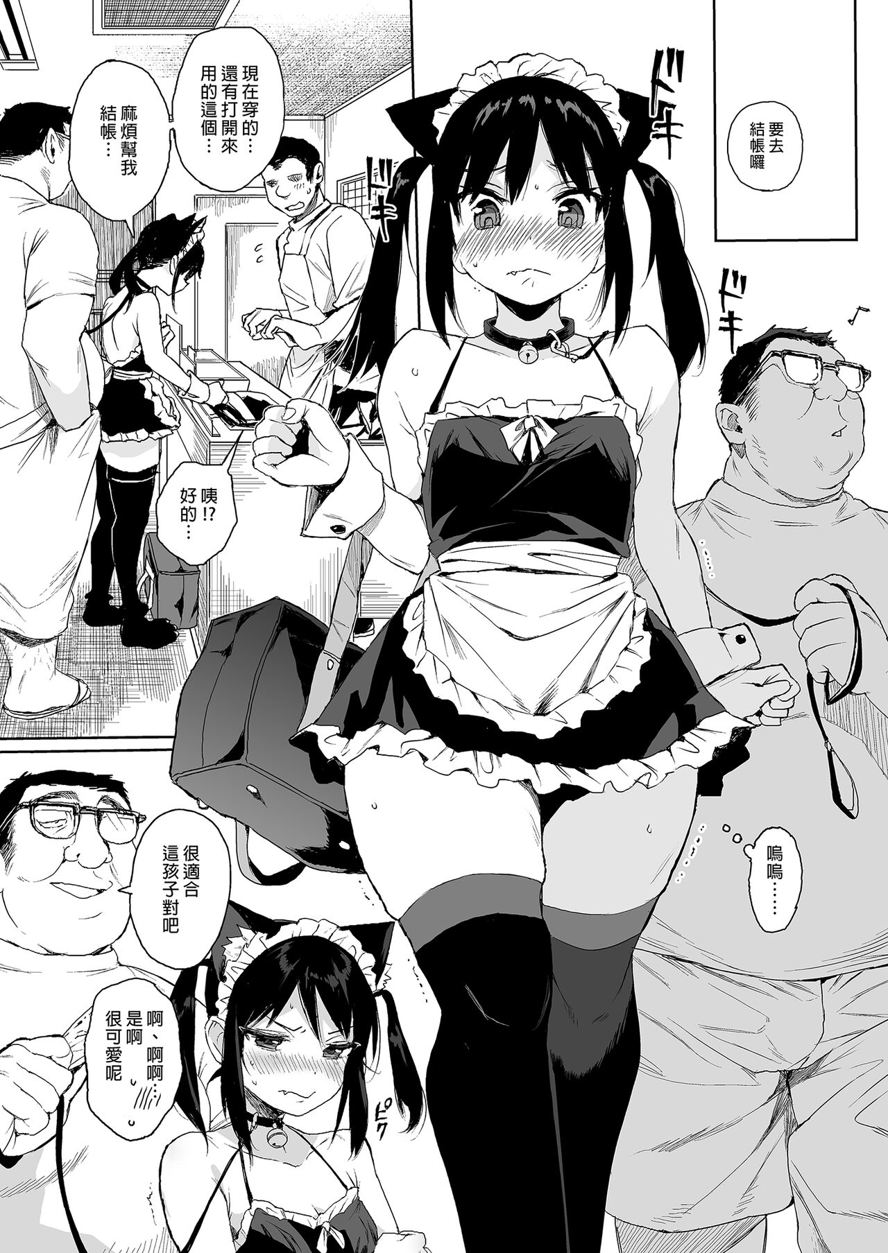 Seikyouiku Series Soushuuhen - Sex Education Series Summary 1  性教育系列總集篇1