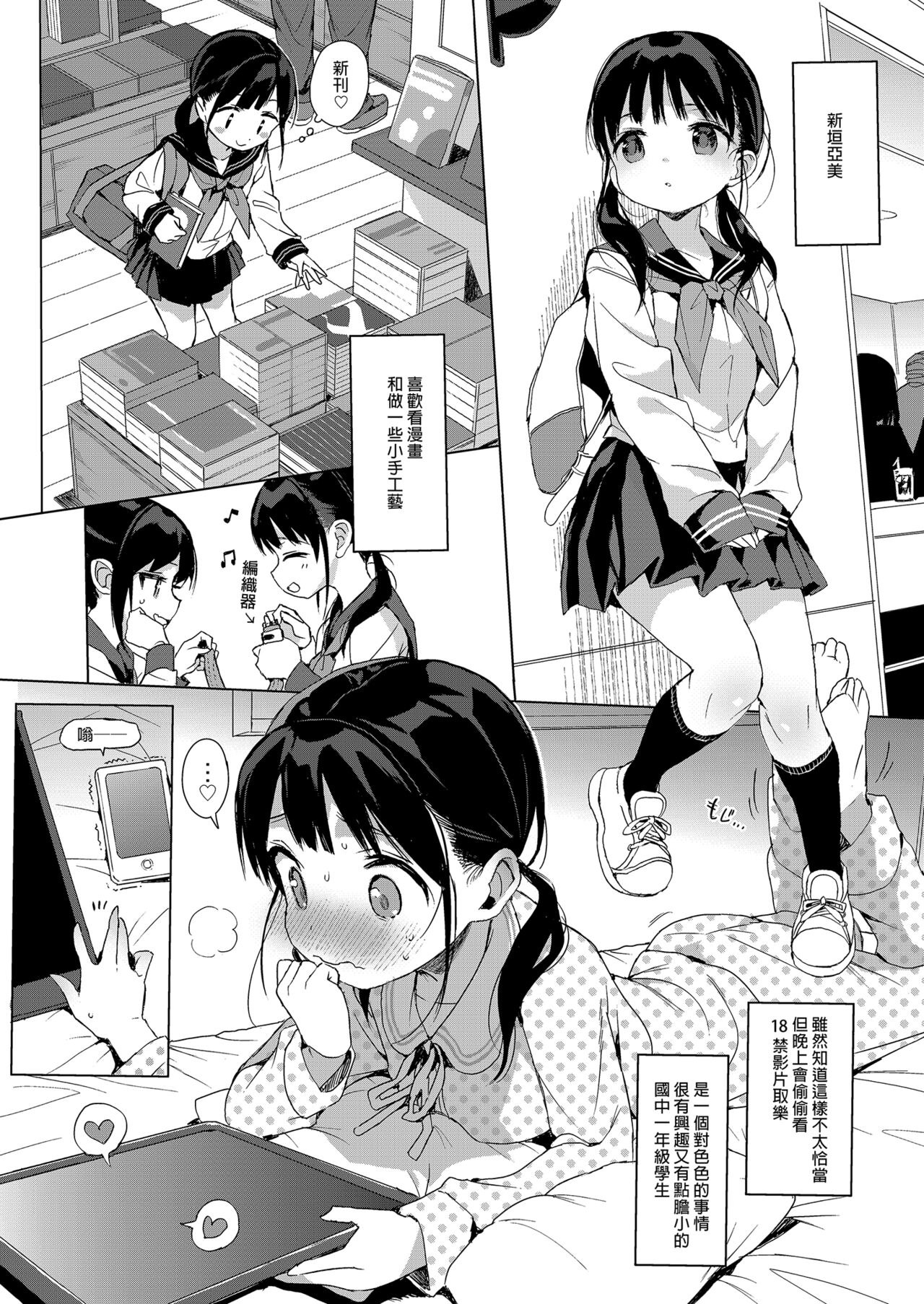 Seikyouiku Series Soushuuhen - Sex Education Series Summary 1  性教育系列總集篇1