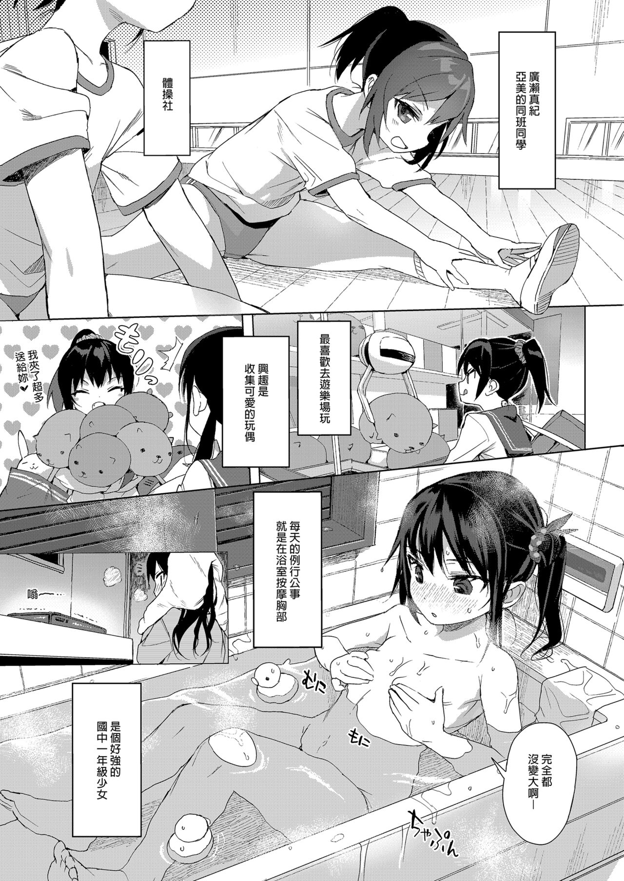 Seikyouiku Series Soushuuhen - Sex Education Series Summary 1  性教育系列總集篇1
