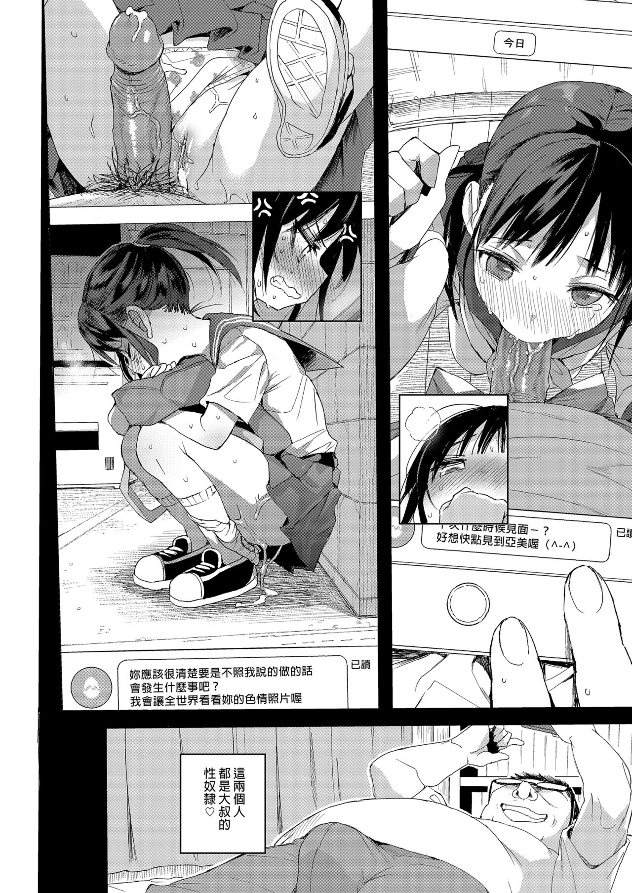 Seikyouiku Series Soushuuhen - Sex Education Series Summary 1  性教育系列總集篇1