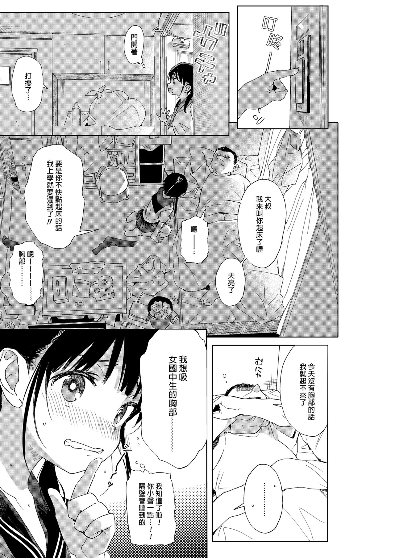 Seikyouiku Series Soushuuhen - Sex Education Series Summary 1  性教育系列總集篇1