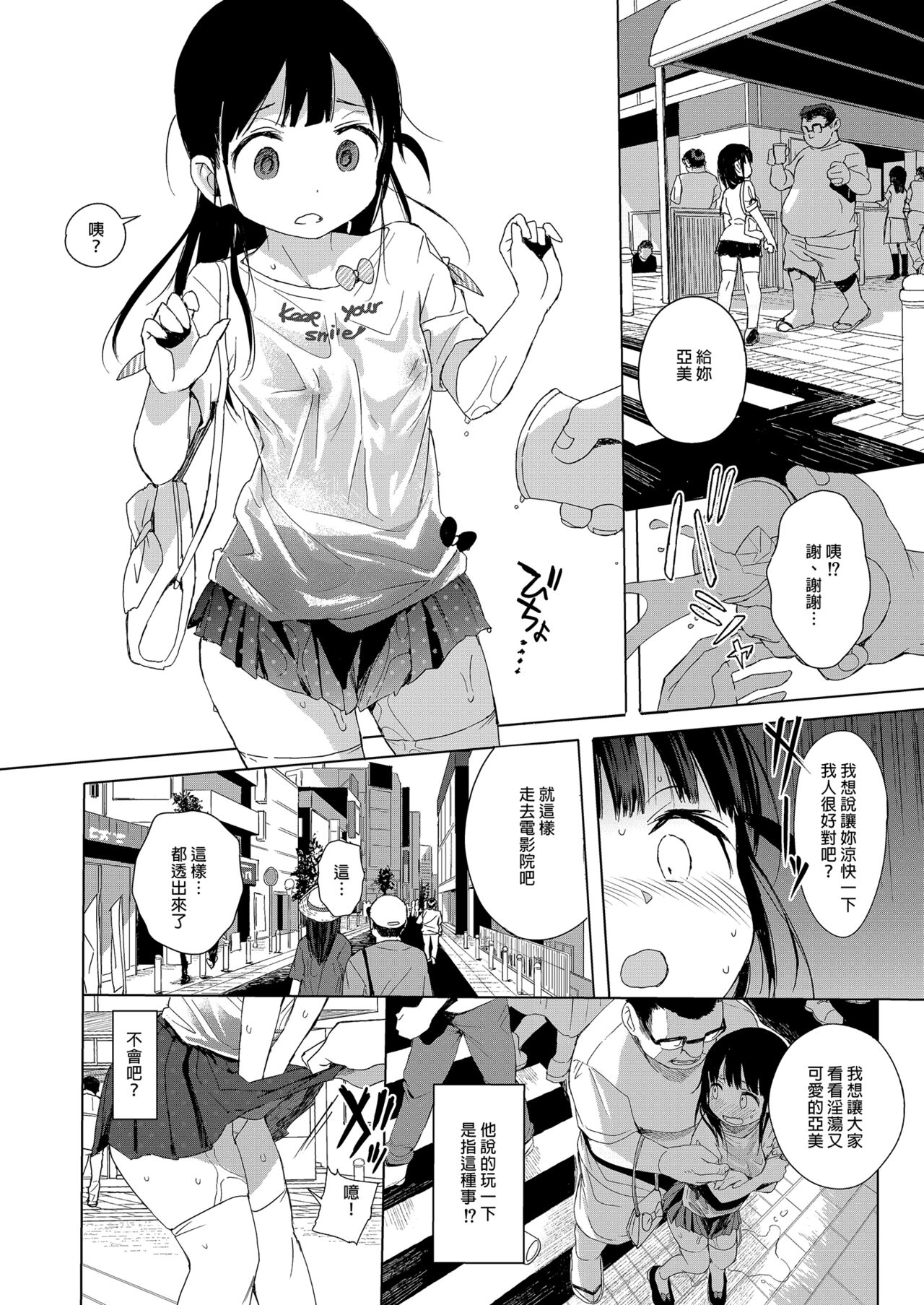 Seikyouiku Series Soushuuhen - Sex Education Series Summary 1  性教育系列總集篇1