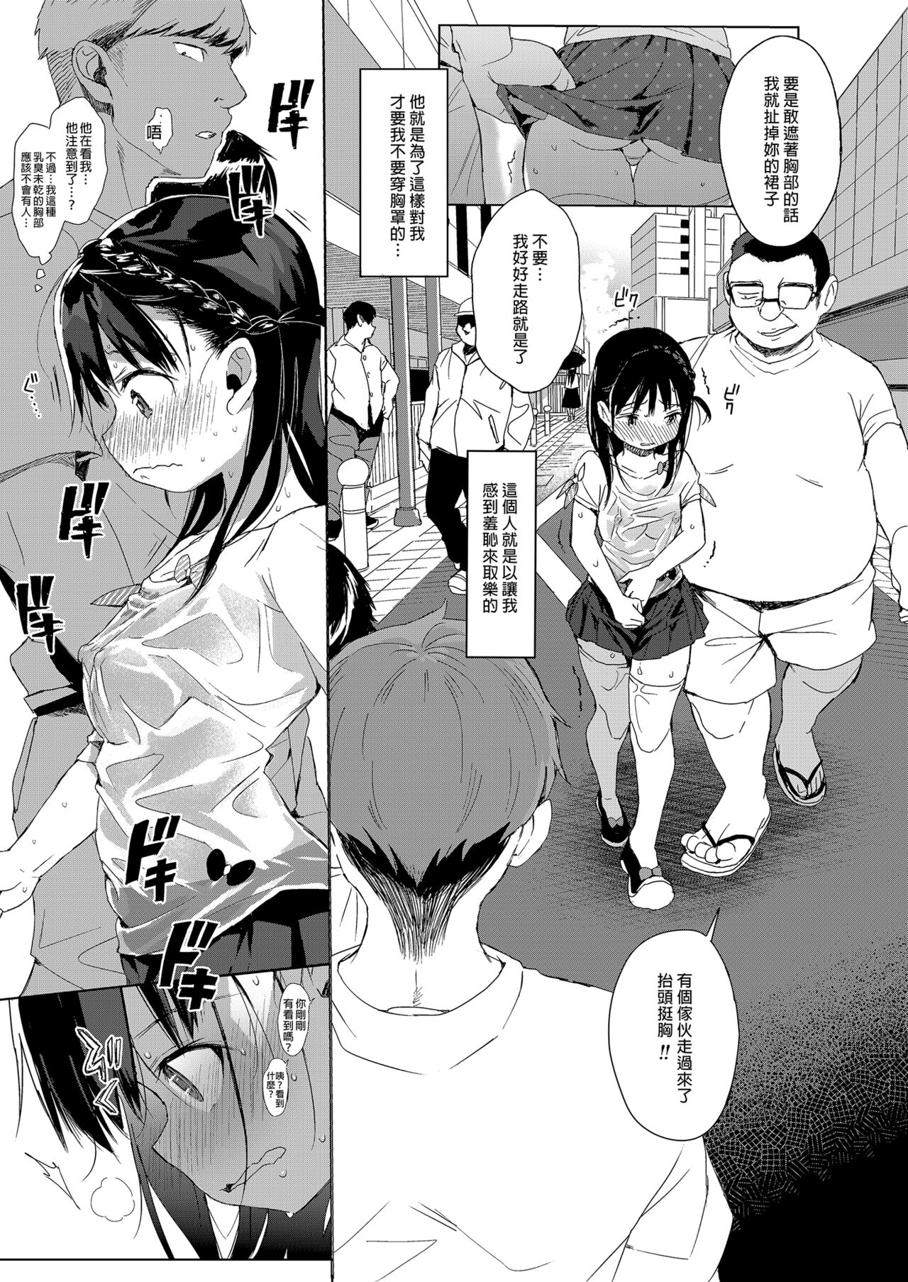Seikyouiku Series Soushuuhen - Sex Education Series Summary 1  性教育系列總集篇1
