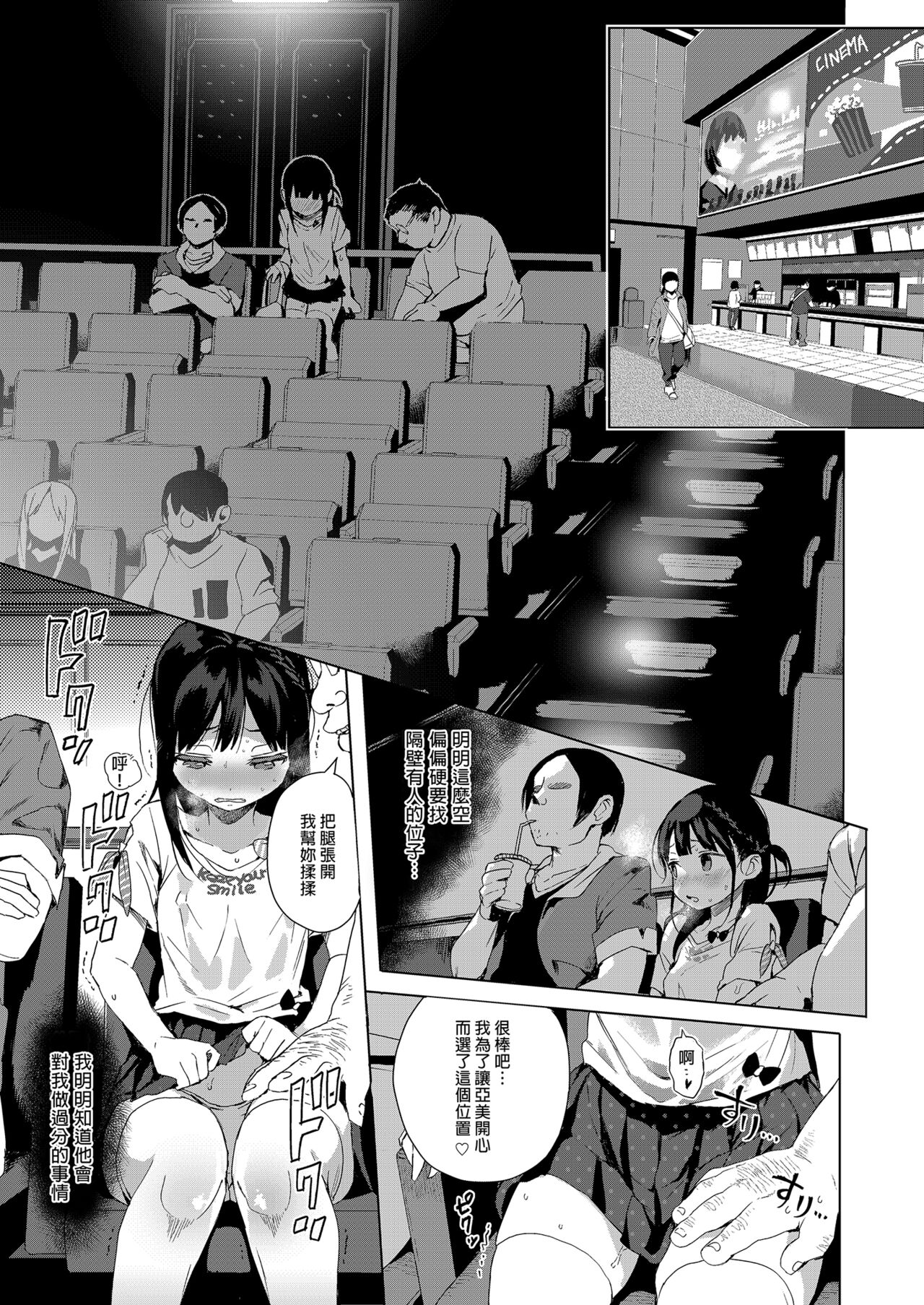 Seikyouiku Series Soushuuhen - Sex Education Series Summary 1  性教育系列總集篇1
