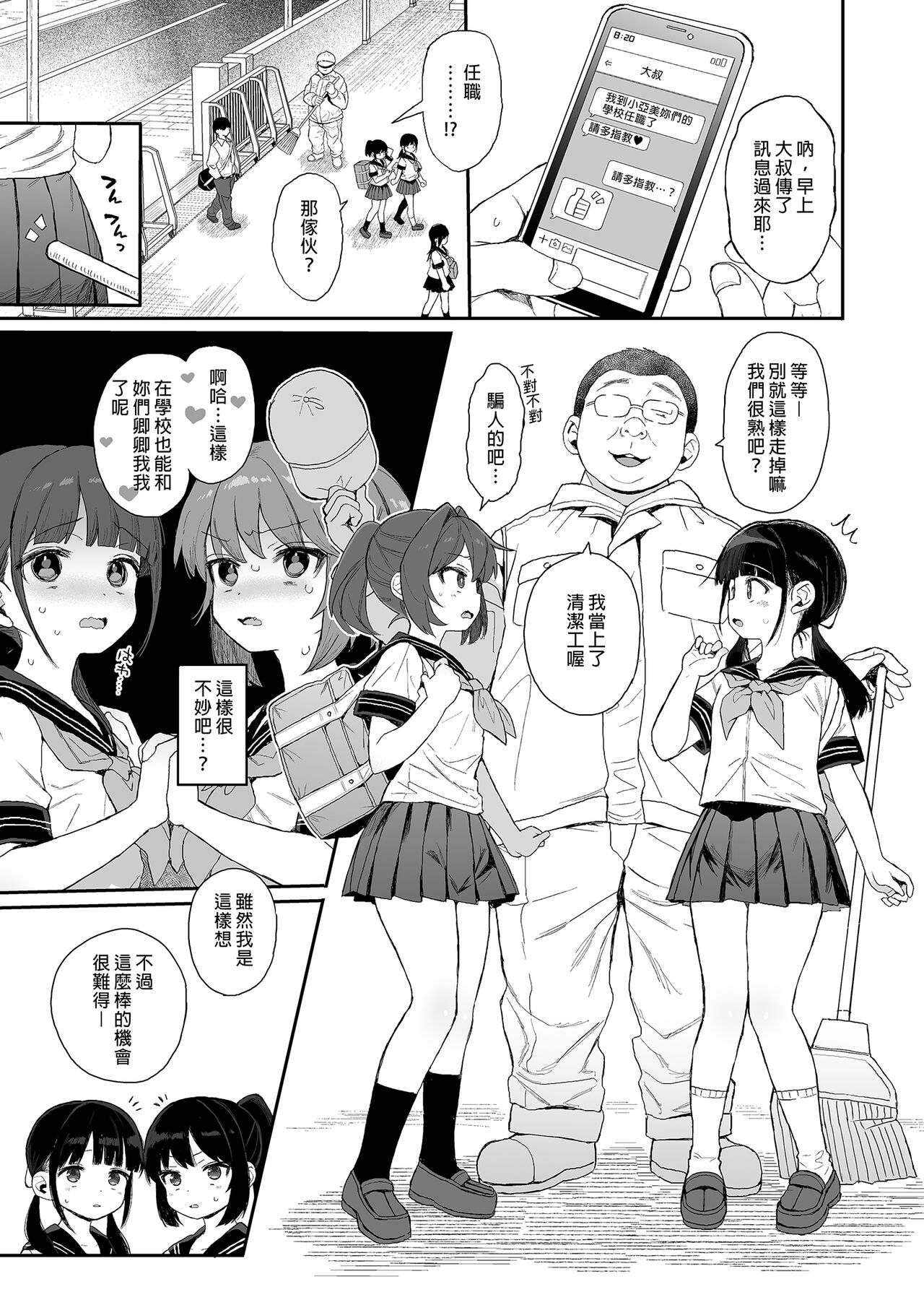Seikyouiku Series Soushuuhen - Sex Education Series Summary 1  性教育系列總集篇1