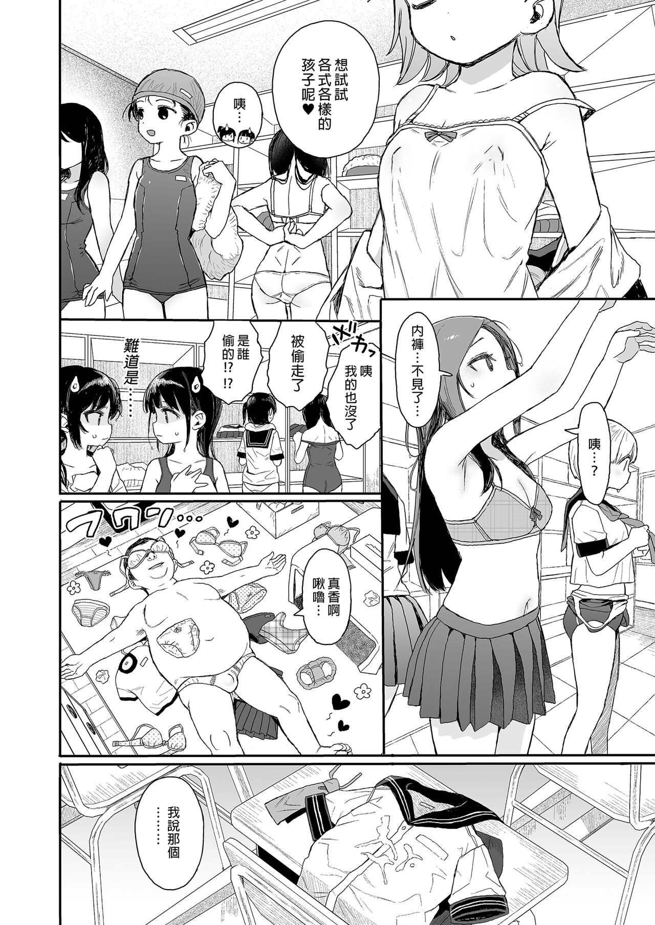 Seikyouiku Series Soushuuhen - Sex Education Series Summary 1  性教育系列總集篇1