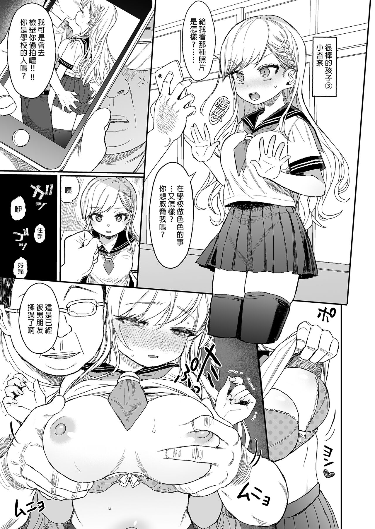 Seikyouiku Series Soushuuhen - Sex Education Series Summary 1  性教育系列總集篇1