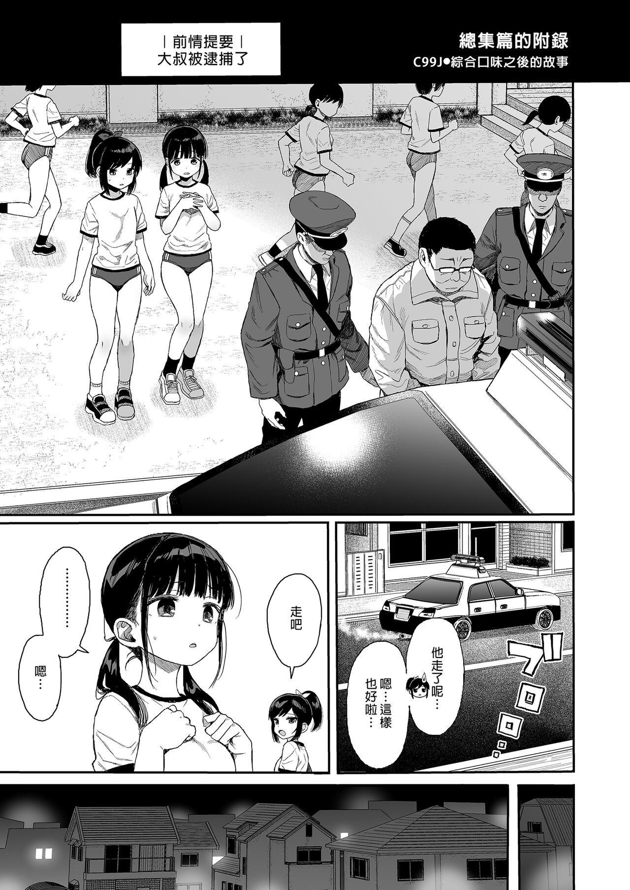 Seikyouiku Series Soushuuhen - Sex Education Series Summary 1  性教育系列總集篇1