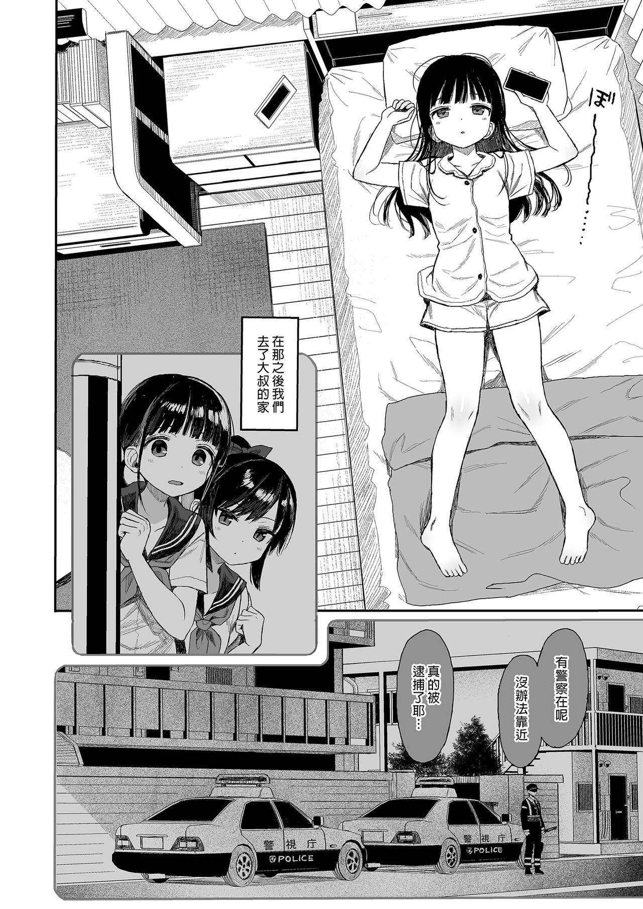 Seikyouiku Series Soushuuhen - Sex Education Series Summary 1  性教育系列總集篇1