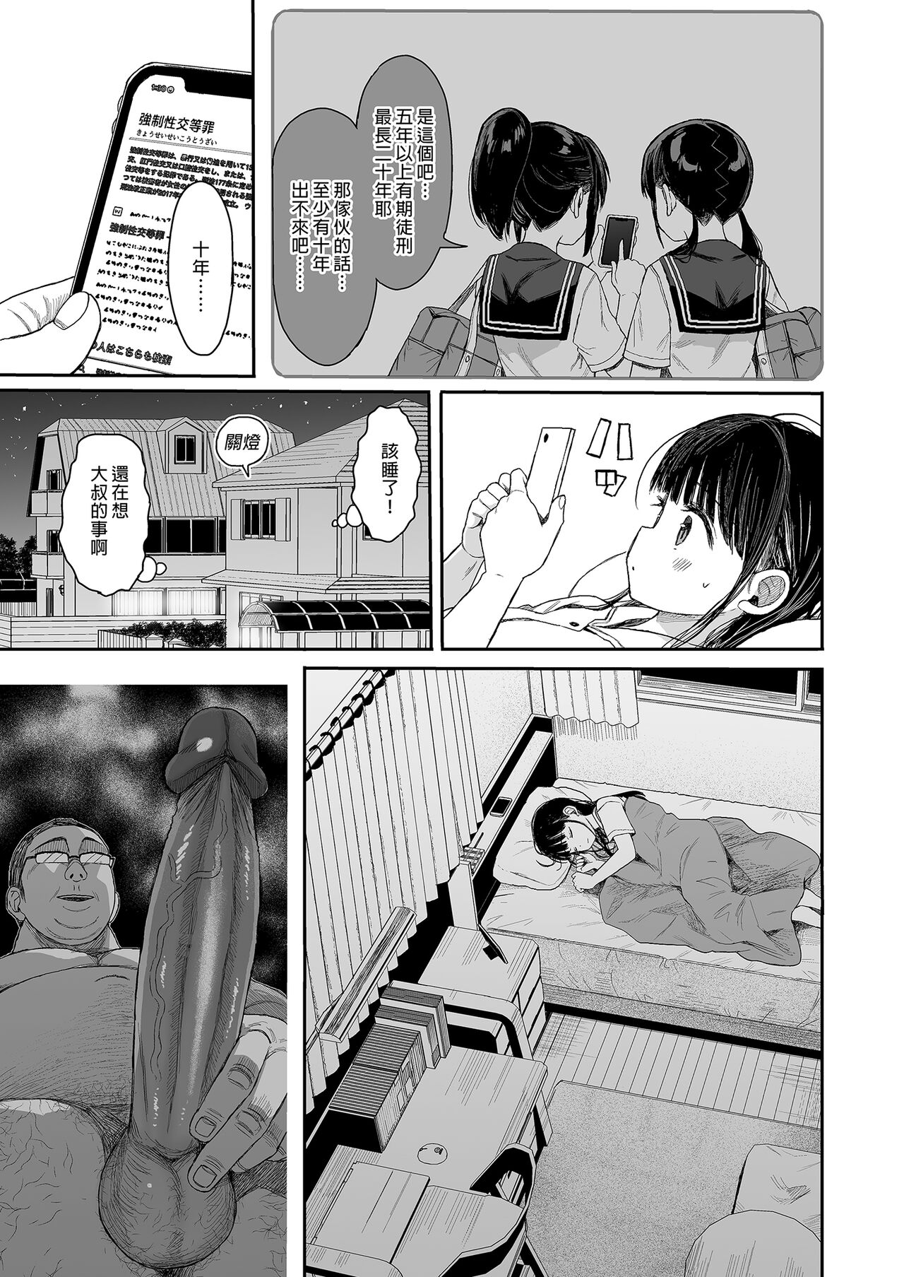 Seikyouiku Series Soushuuhen - Sex Education Series Summary 1  性教育系列總集篇1