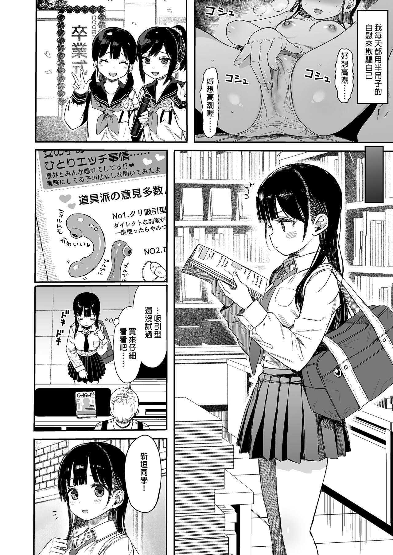 Seikyouiku Series Soushuuhen - Sex Education Series Summary 1  性教育系列總集篇1