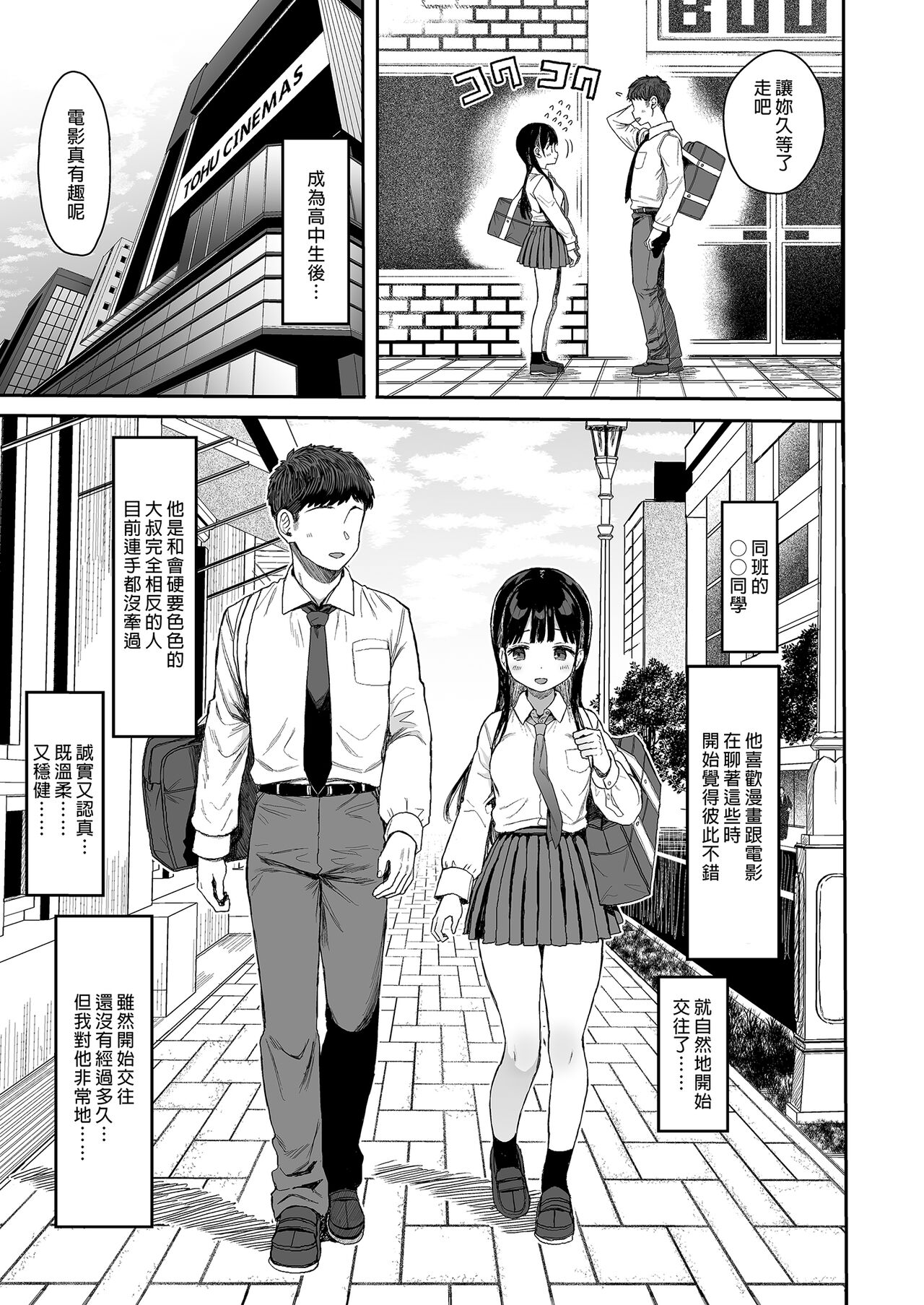 Seikyouiku Series Soushuuhen - Sex Education Series Summary 1  性教育系列總集篇1