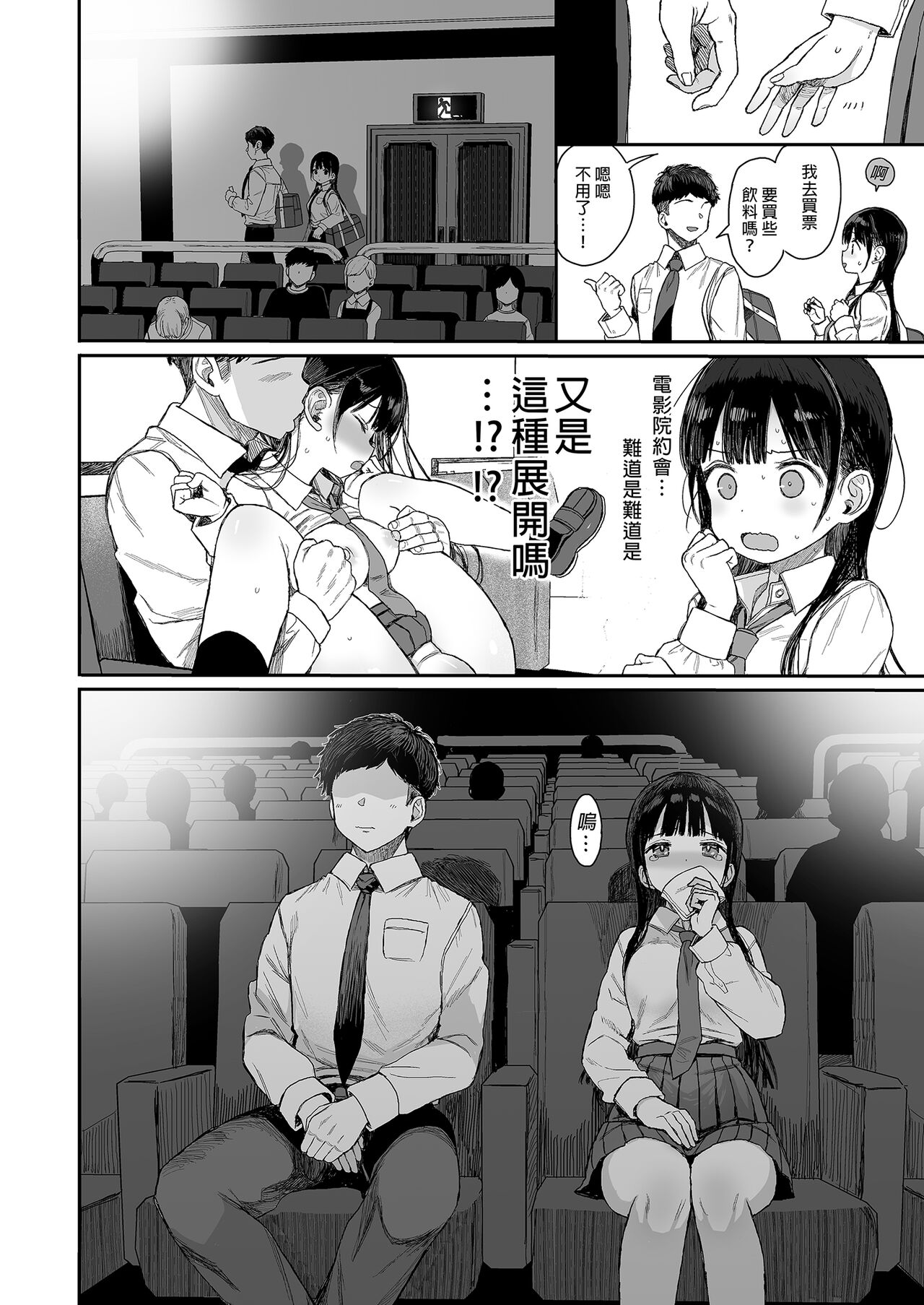 Seikyouiku Series Soushuuhen - Sex Education Series Summary 1  性教育系列總集篇1