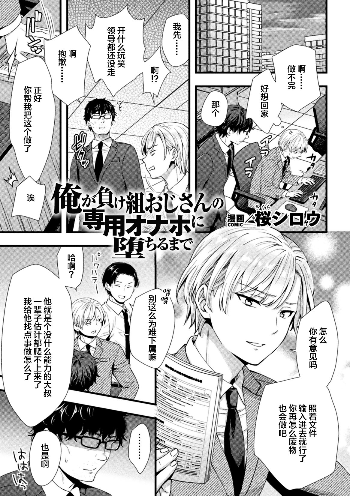 [选集] 二次元漫画杂志 TS雌小鬼 本应轻松获胜的人生却被“调教”了Vol.2 [中国翻译]
