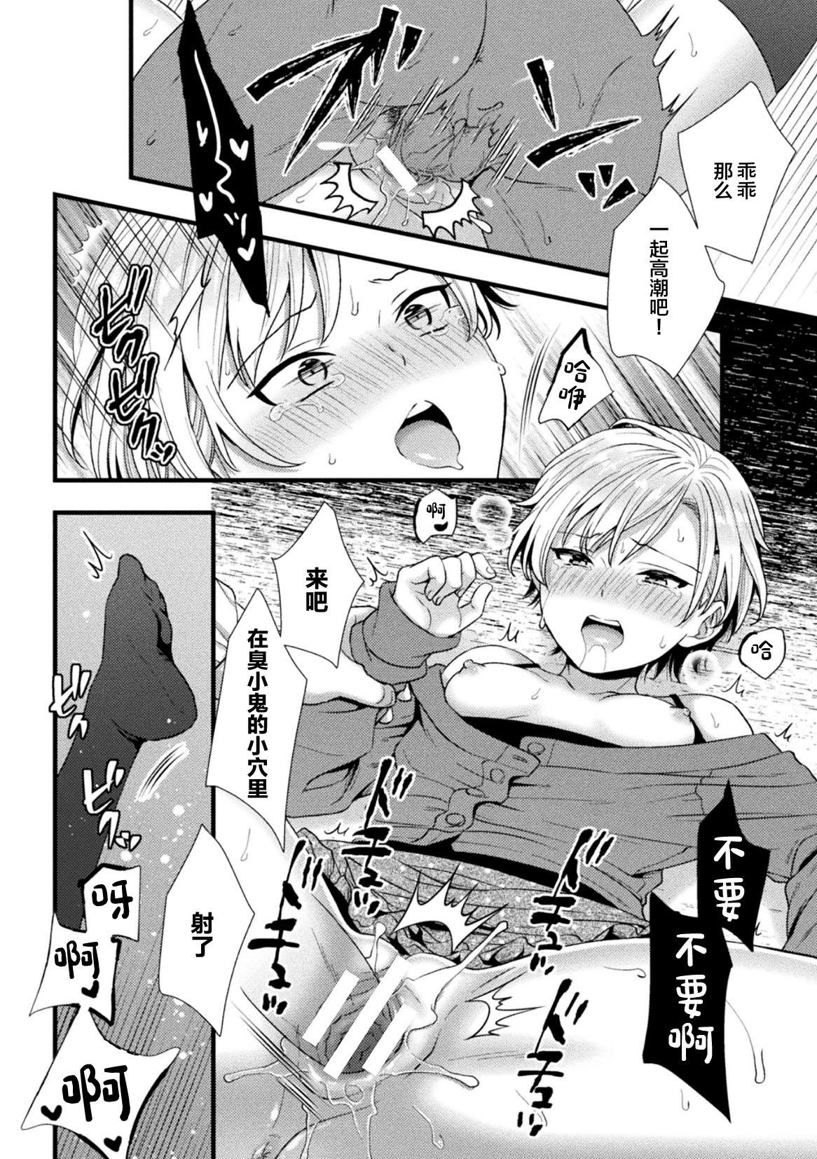 [选集] 二次元漫画杂志 TS雌小鬼 本应轻松获胜的人生却被“调教”了Vol.2 [中国翻译]