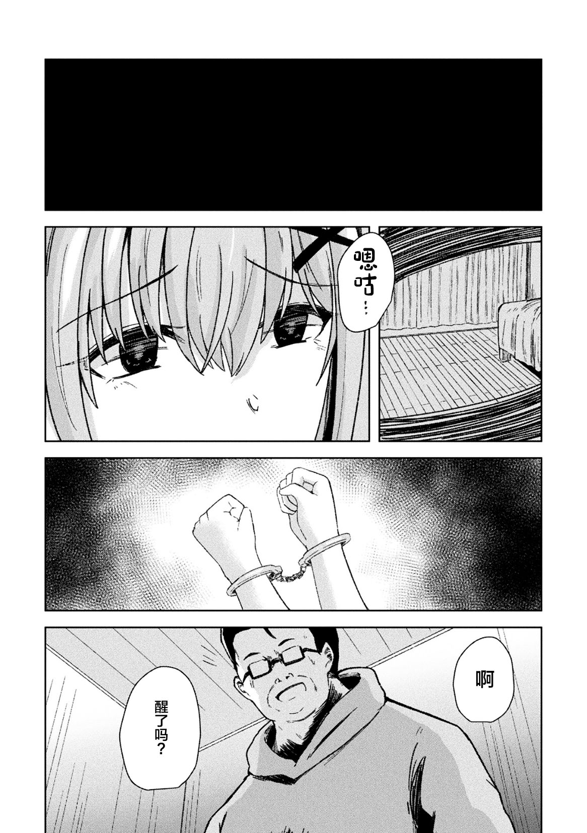 [选集] 二次元漫画杂志 TS雌小鬼 本应轻松获胜的人生却被“调教”了Vol.2 [中国翻译]
