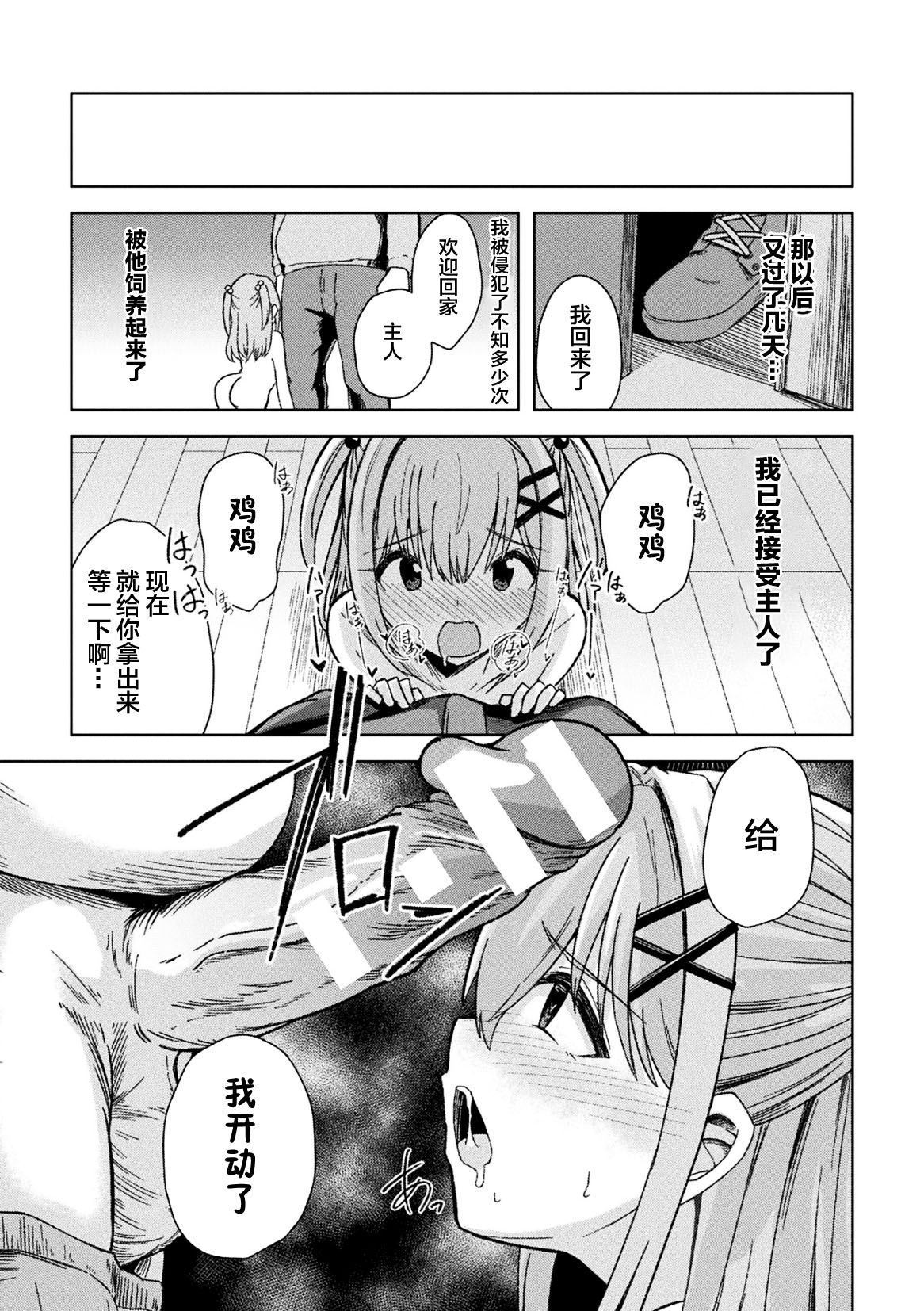 [选集] 二次元漫画杂志 TS雌小鬼 本应轻松获胜的人生却被“调教”了Vol.2 [中国翻译]