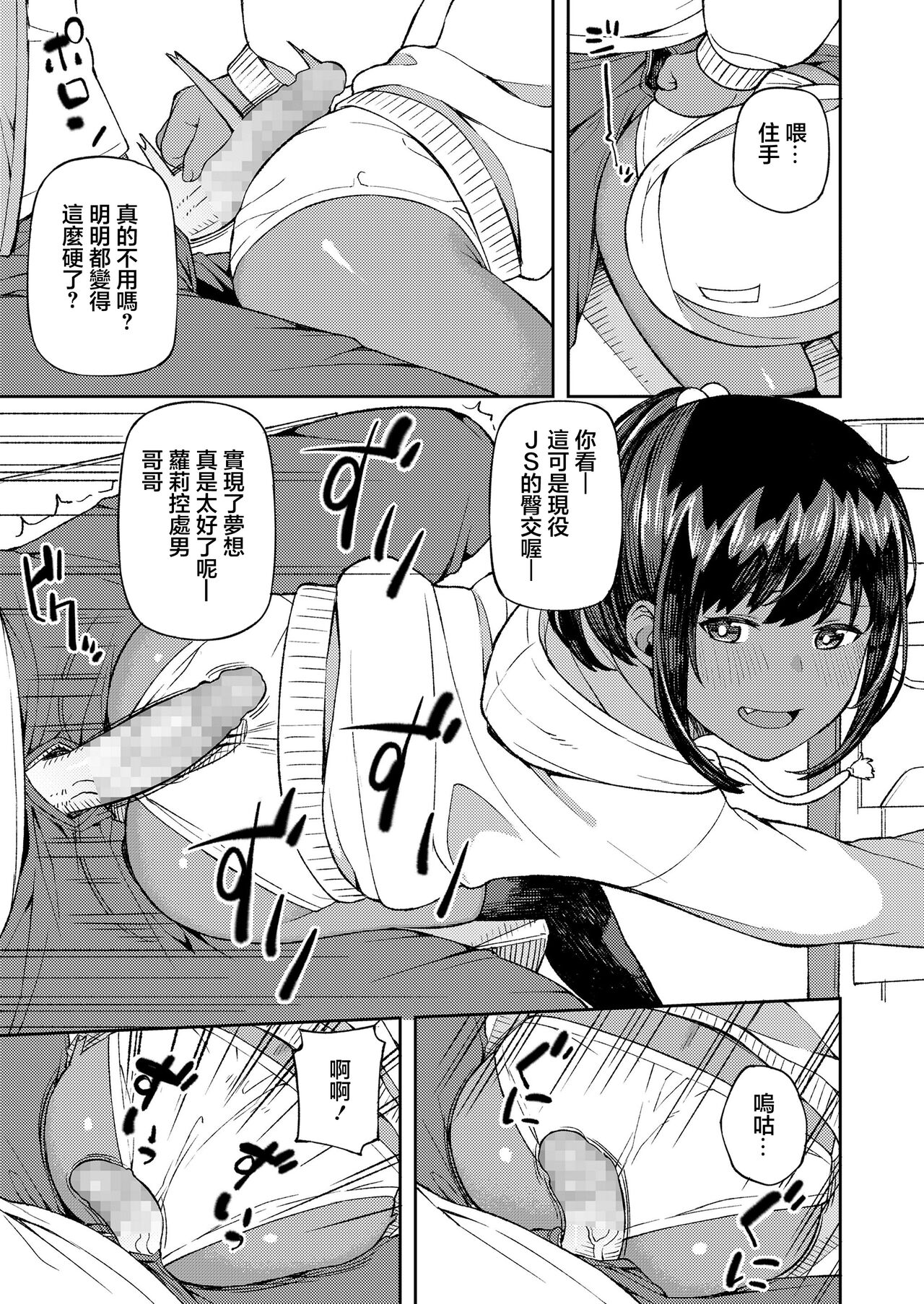 [廃狼] デゥエリスト (COMIC LO 2020年9月号) [中国翻译] [DL版]