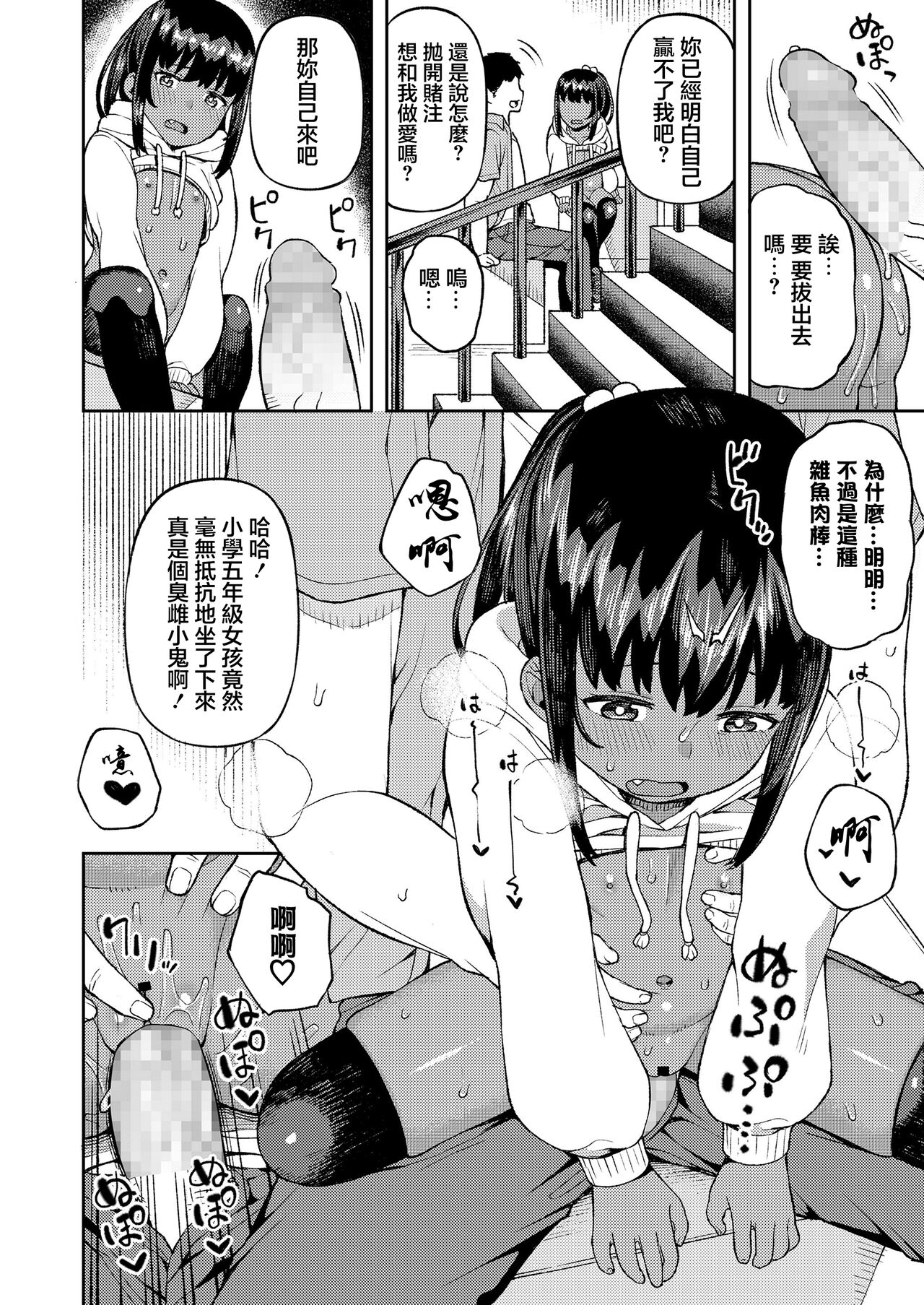 [廃狼] デゥエリスト (COMIC LO 2020年9月号) [中国翻译] [DL版]