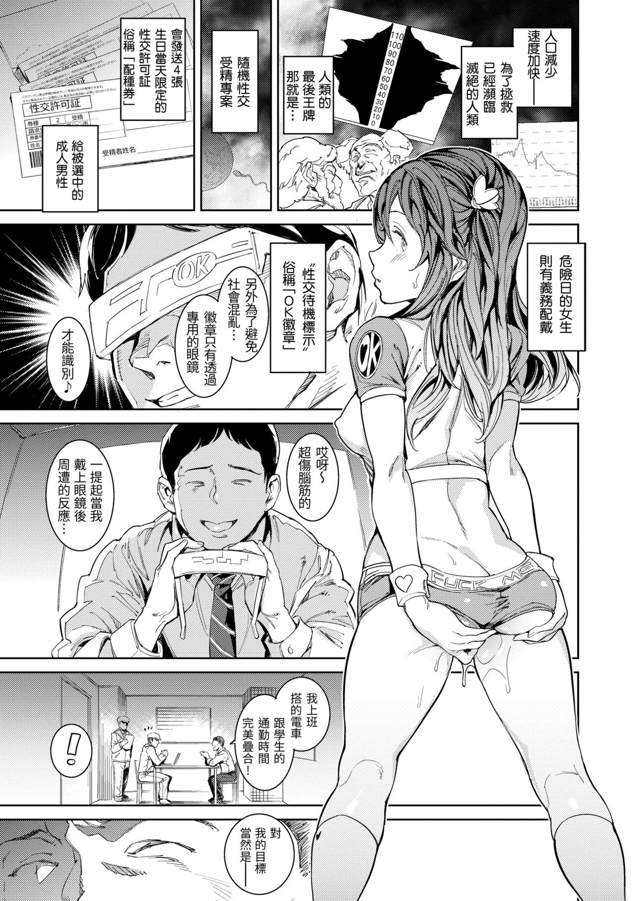 [mogg] 播种程序 [中国翻译] [无修正]