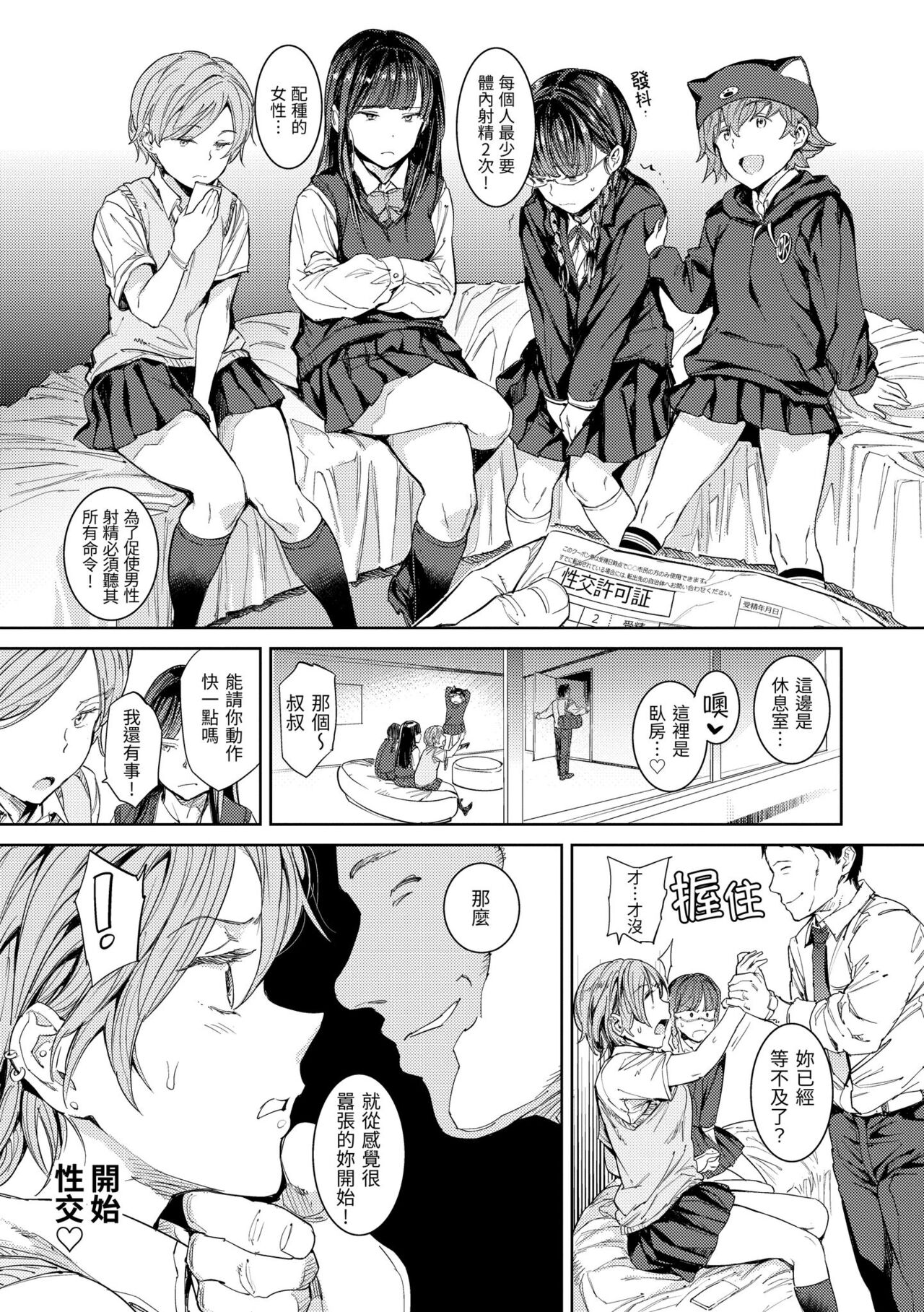 [mogg] 播种程序 [中国翻译] [无修正]