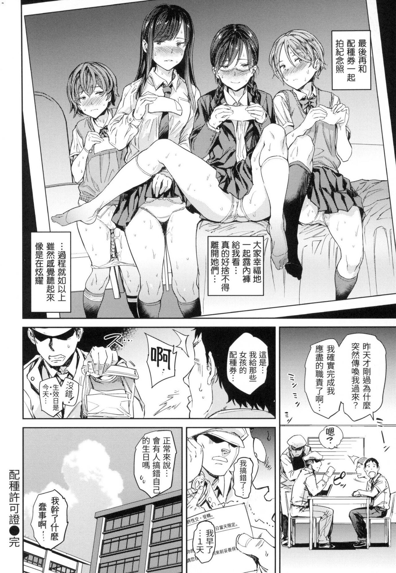 [mogg] 播种程序 [中国翻译] [无修正]