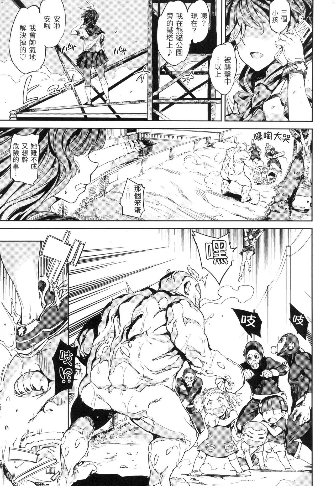 [mogg] 播种程序 [中国翻译] [无修正]