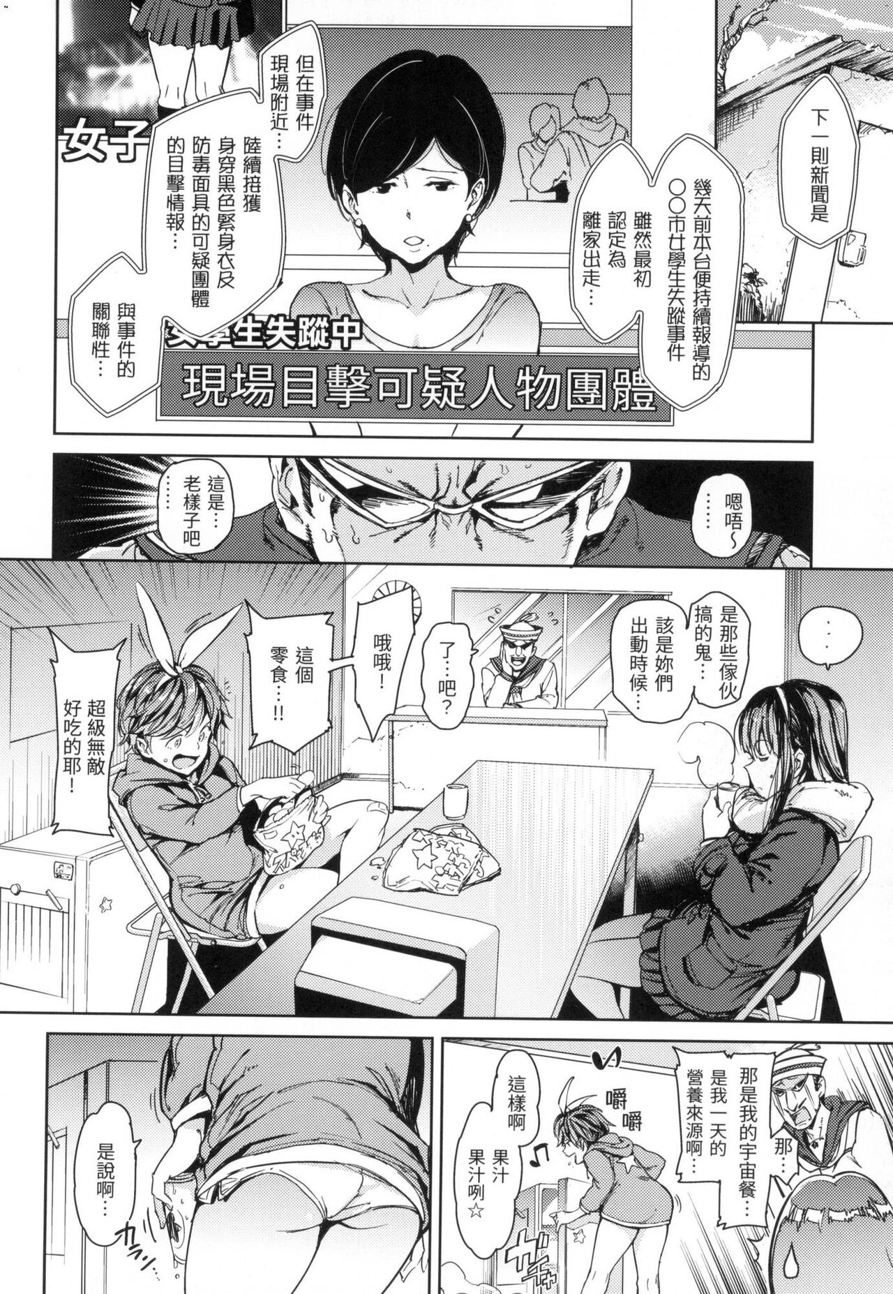 [mogg] 播种程序 [中国翻译] [无修正]