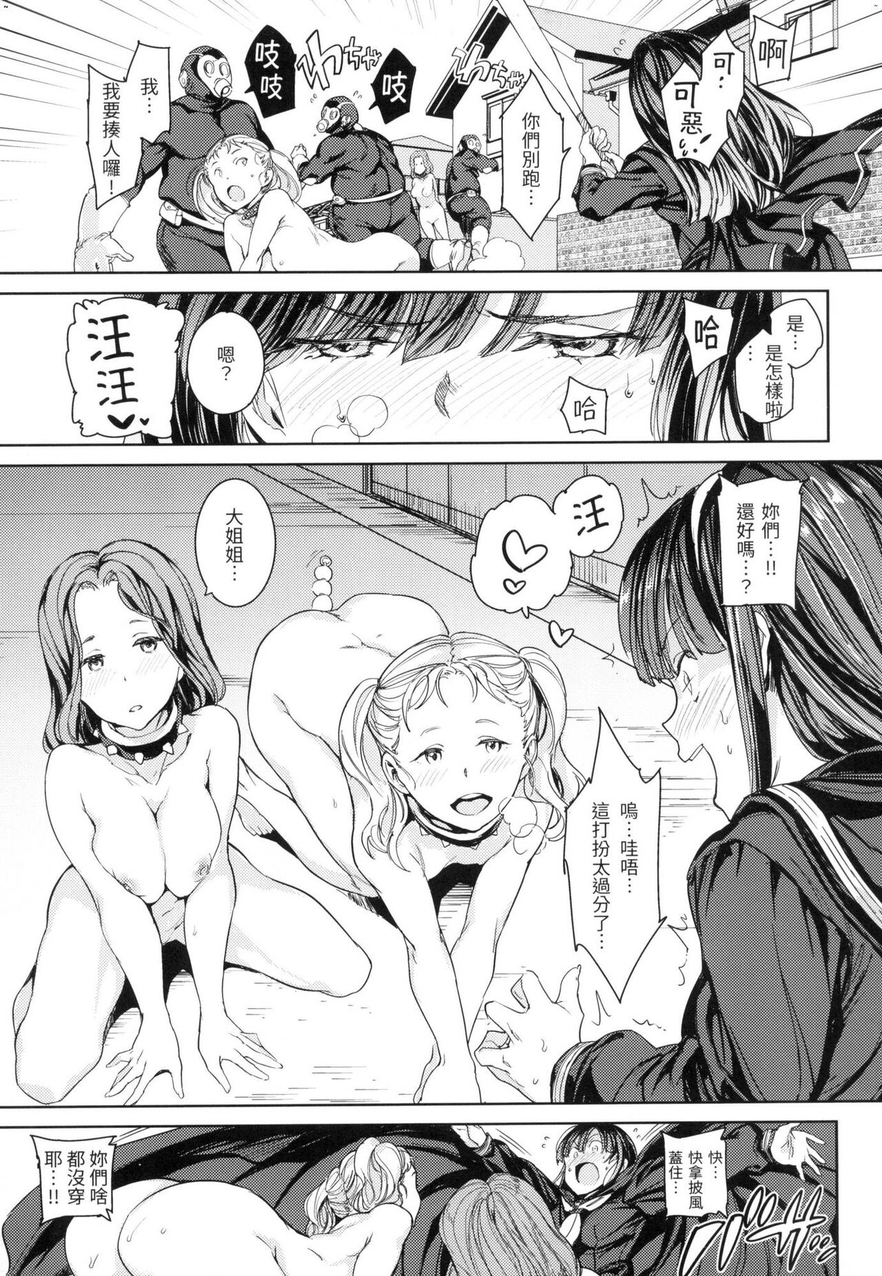 [mogg] 播种程序 [中国翻译] [无修正]