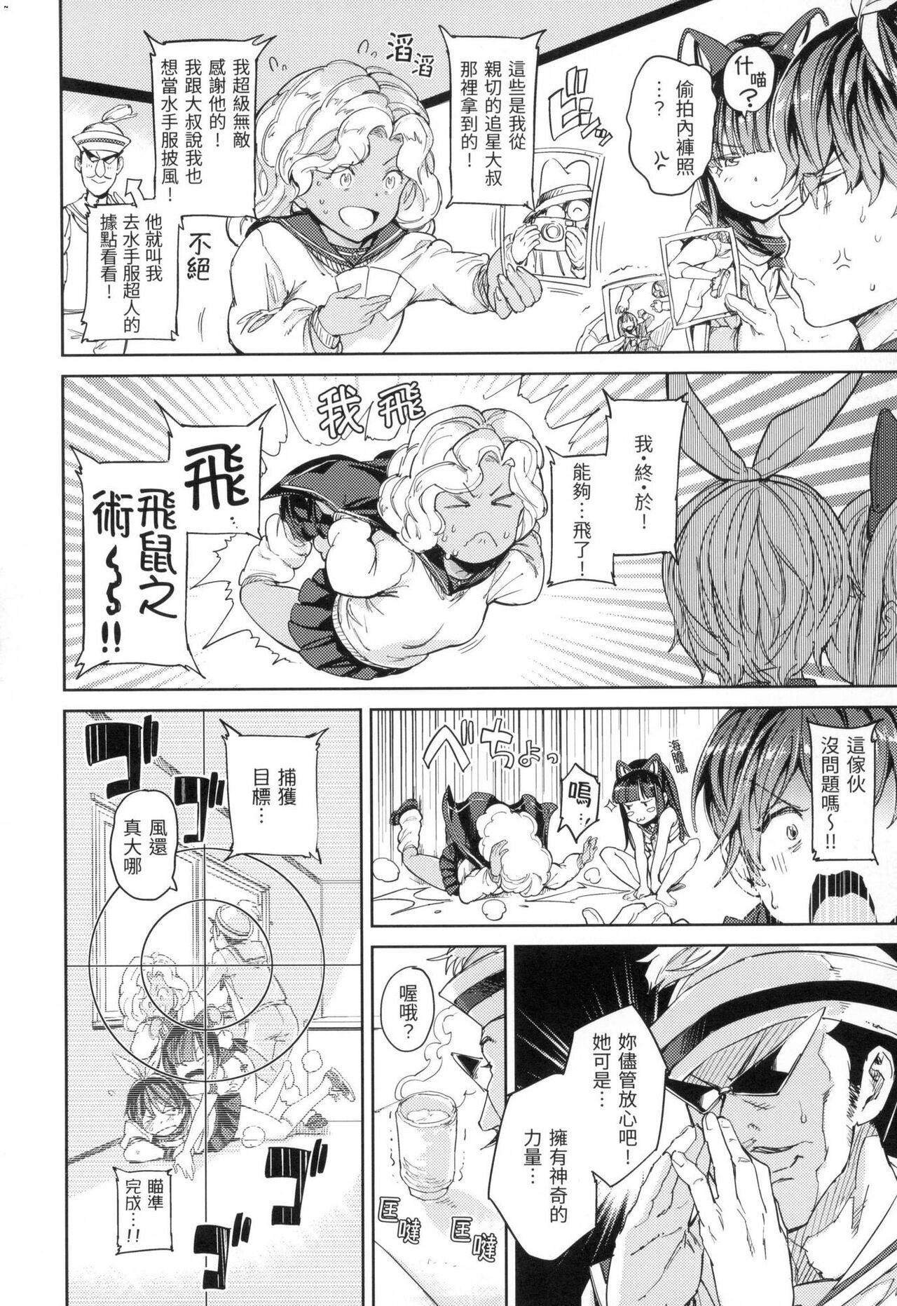 [mogg] 播种程序 [中国翻译] [无修正]