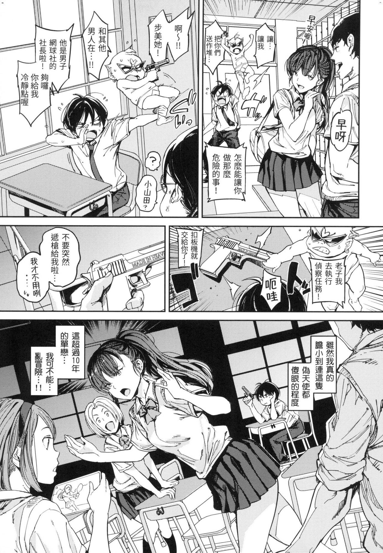 [mogg] 播种程序 [中国翻译] [无修正]