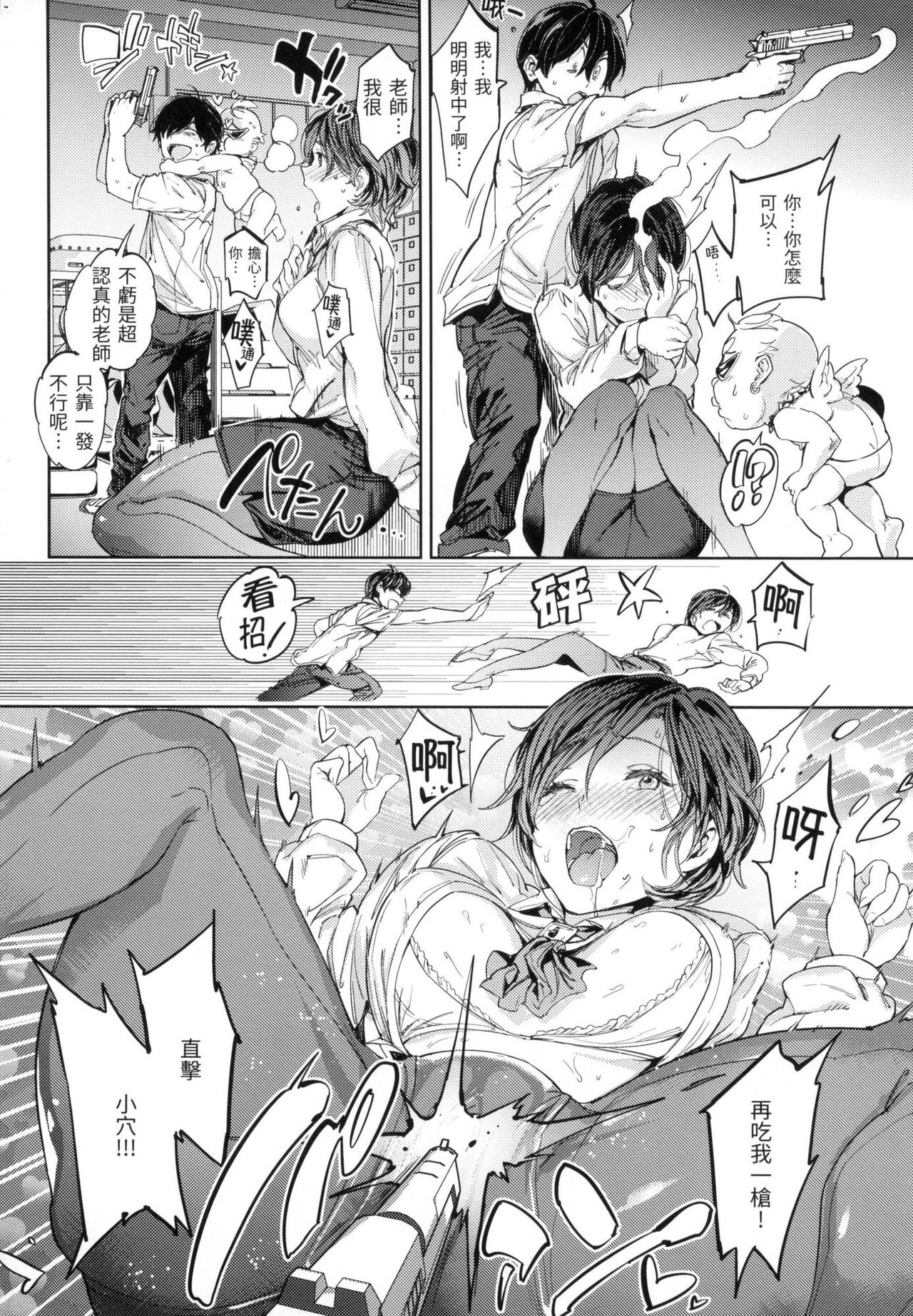 [mogg] 播种程序 [中国翻译] [无修正]