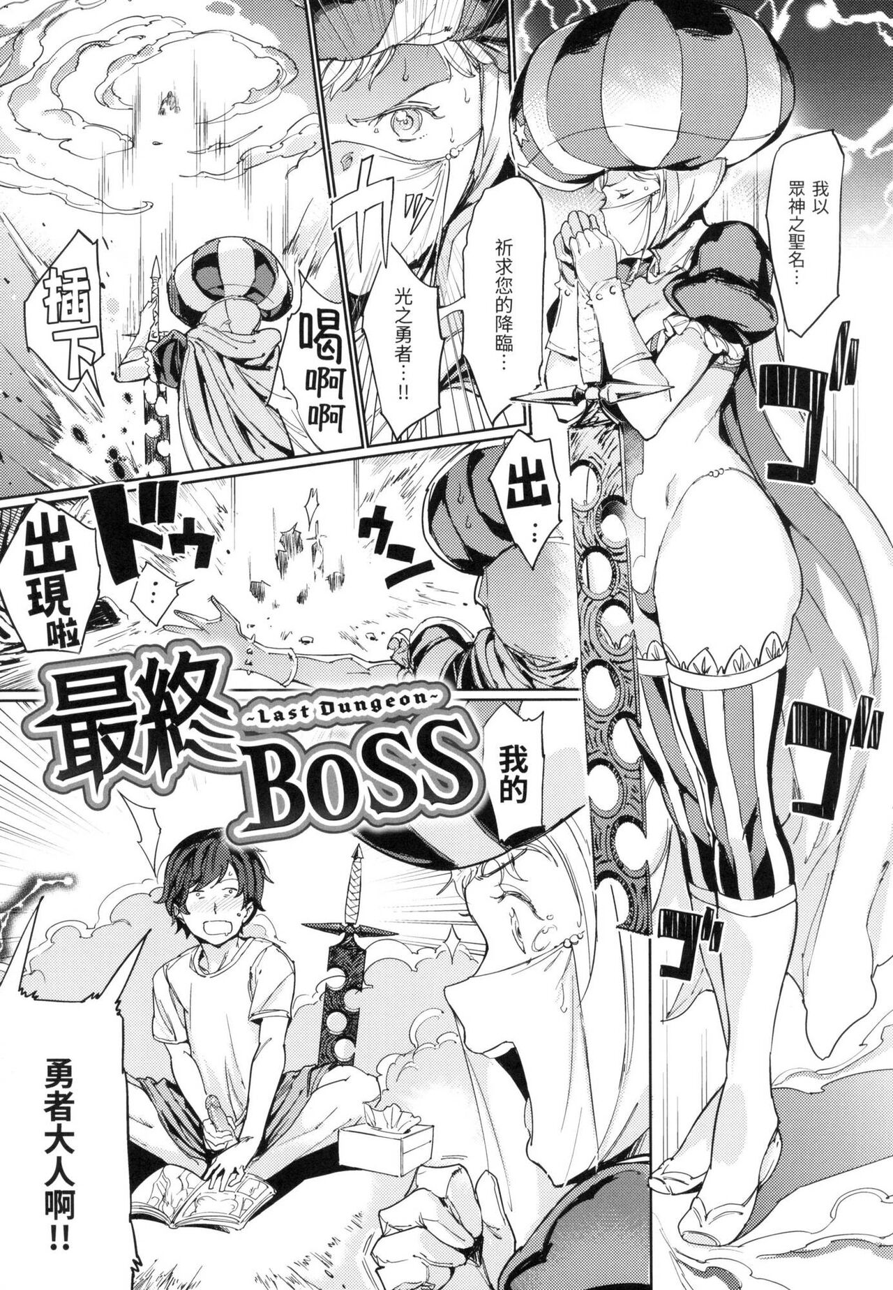 [mogg] 播种程序 [中国翻译] [无修正]