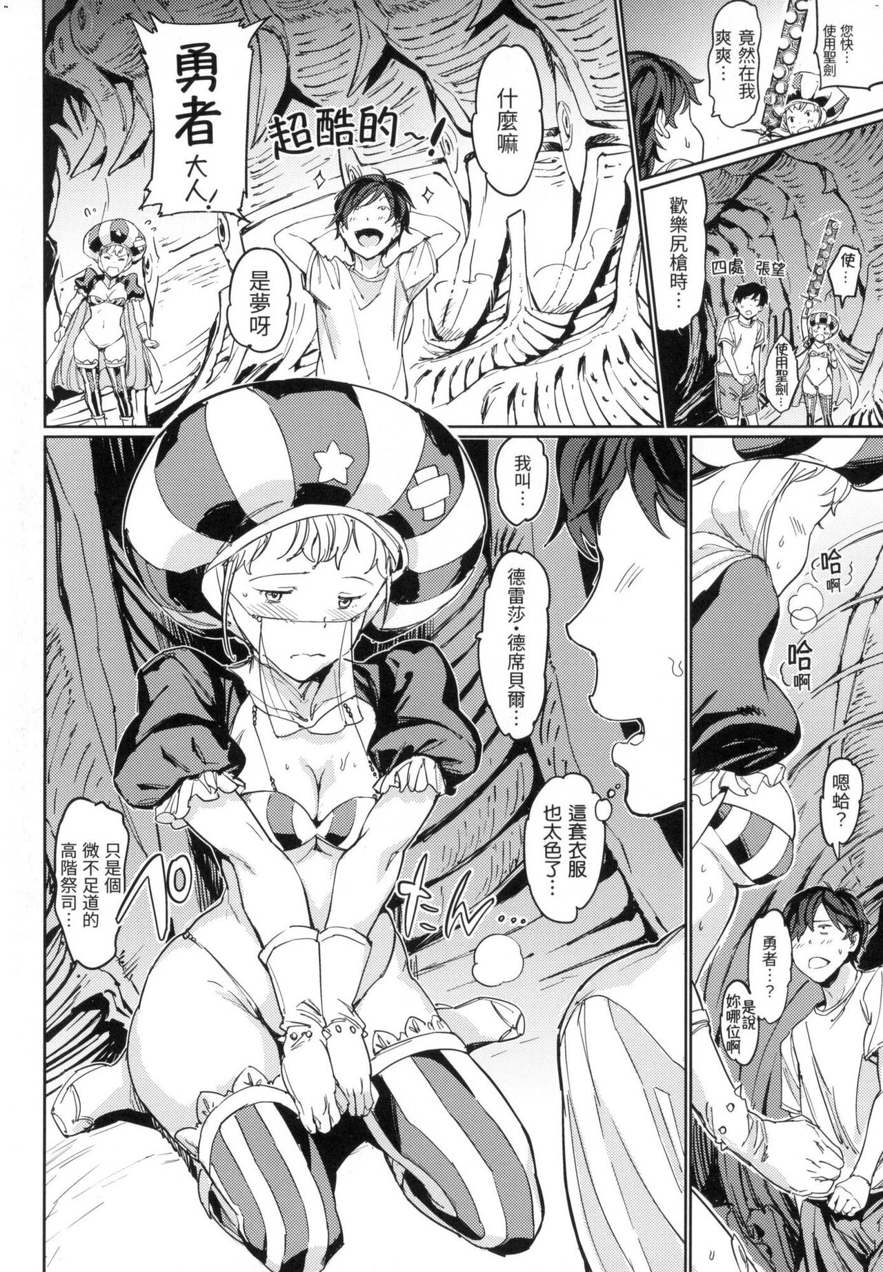 [mogg] 播种程序 [中国翻译] [无修正]