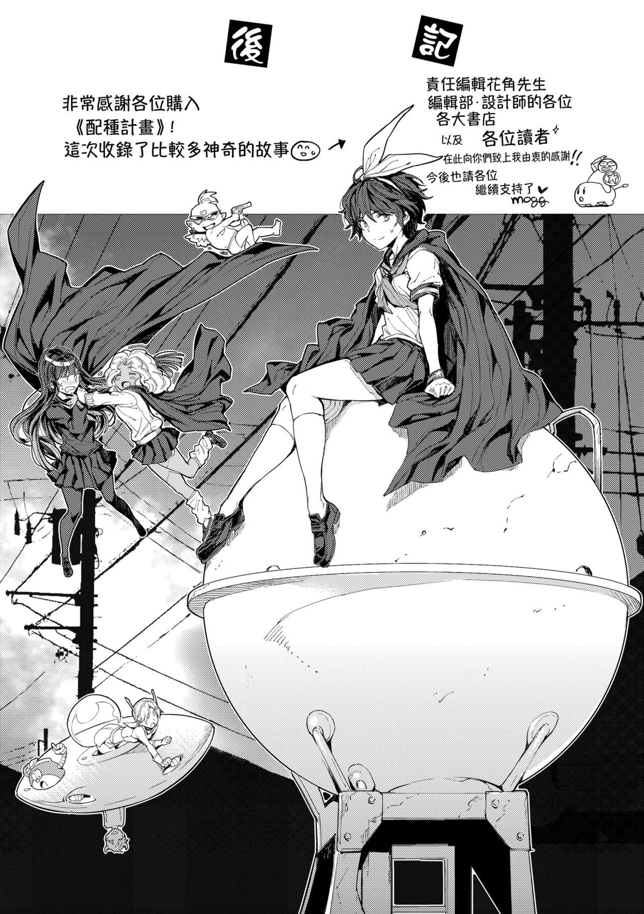 [mogg] 播种程序 [中国翻译] [无修正]