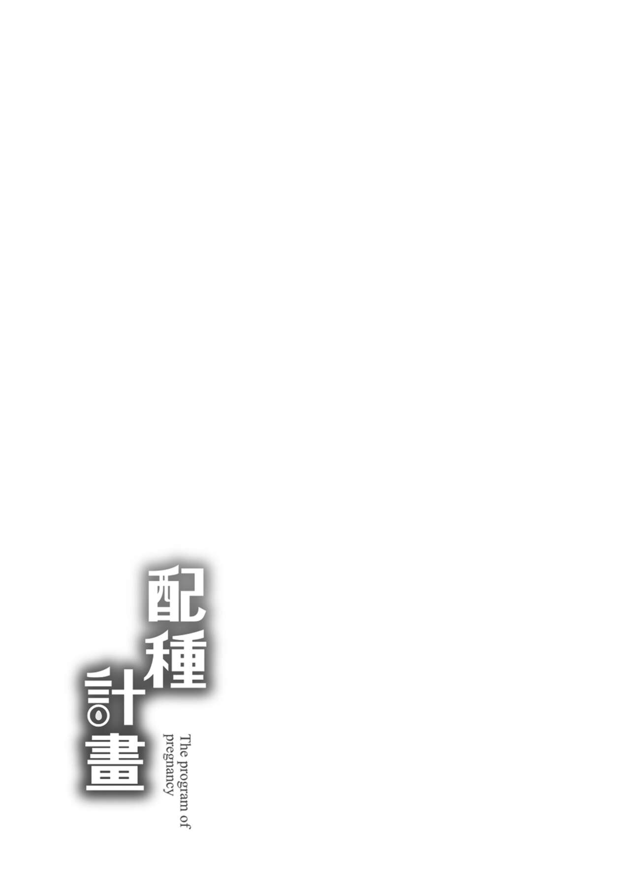 [mogg] 播种程序 [中国翻译] [无修正]