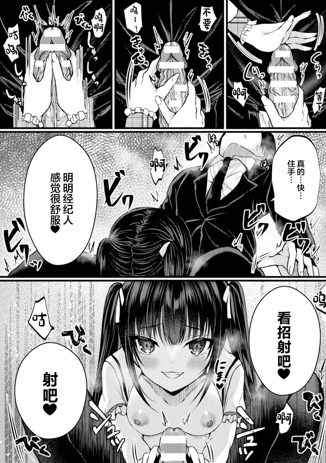 [选集] 二次元漫画杂志 TS雌小鬼 本应轻松取胜的人生却被“调教”了Vol.1 [中国翻译]