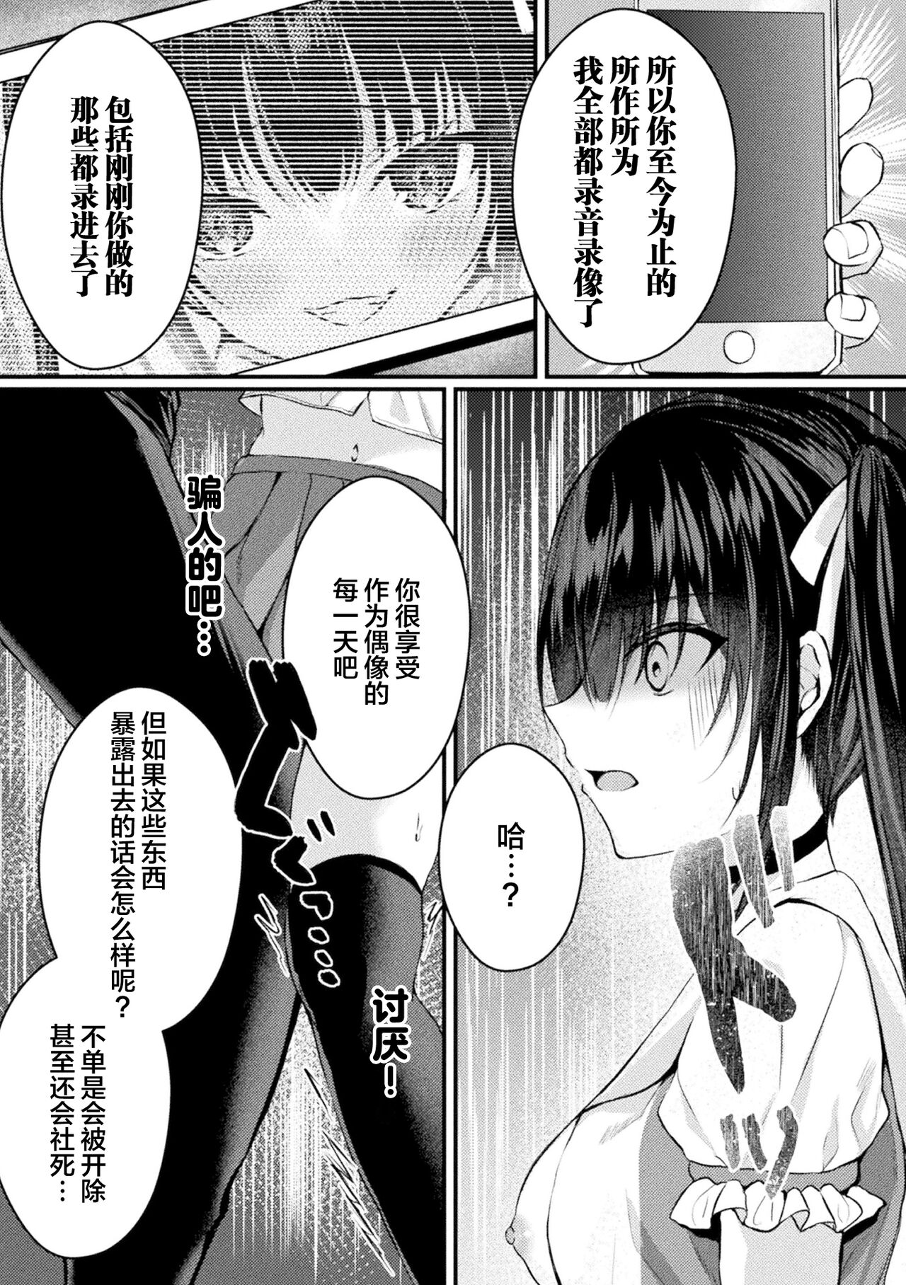 [选集] 二次元漫画杂志 TS雌小鬼 本应轻松取胜的人生却被“调教”了Vol.1 [中国翻译]