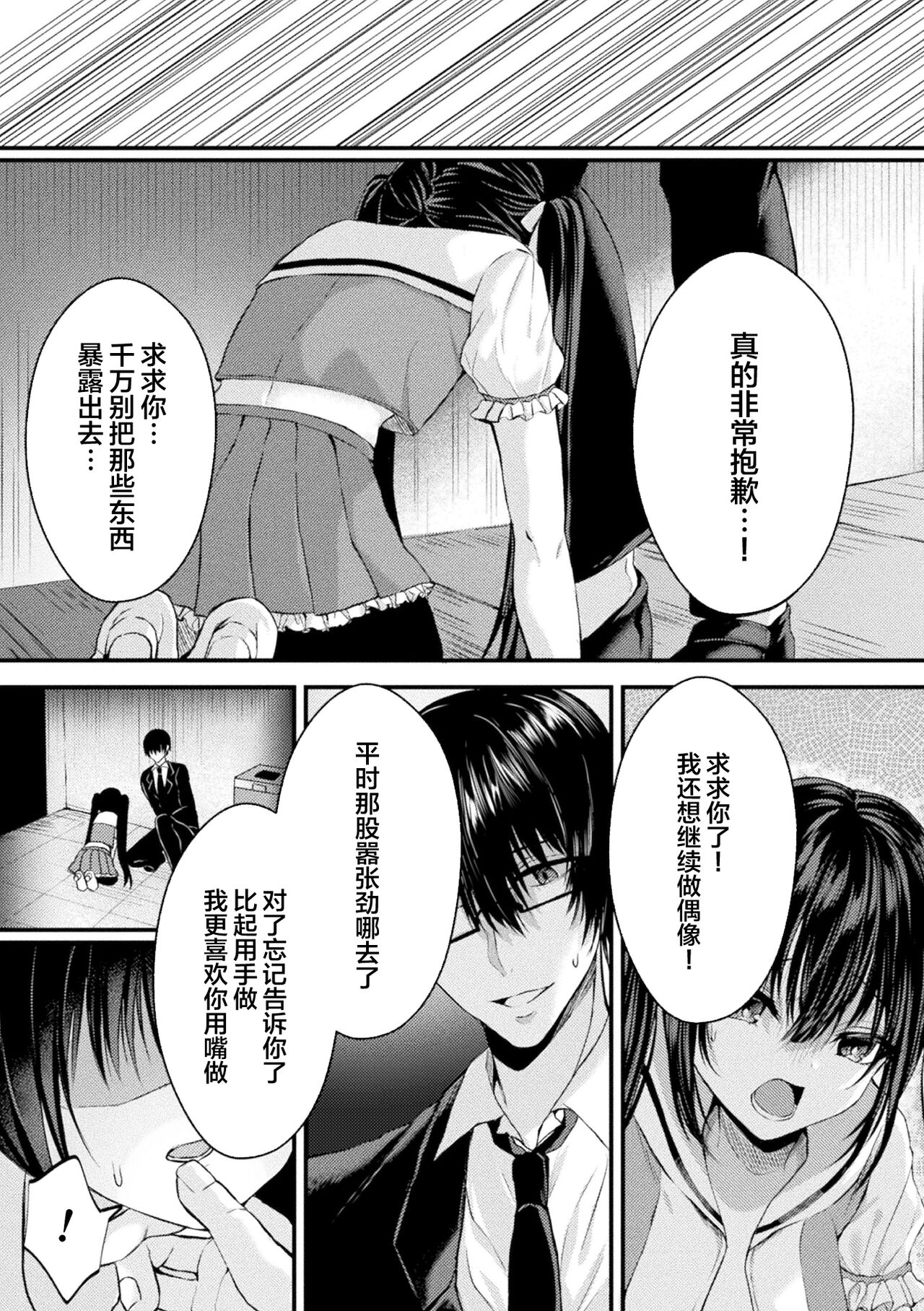 [选集] 二次元漫画杂志 TS雌小鬼 本应轻松取胜的人生却被“调教”了Vol.1 [中国翻译]