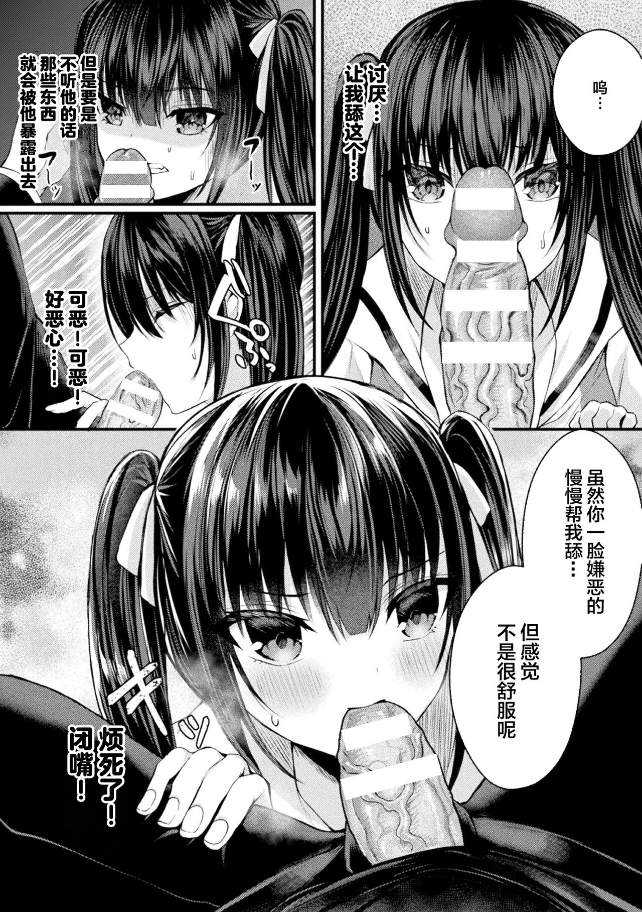 [选集] 二次元漫画杂志 TS雌小鬼 本应轻松取胜的人生却被“调教”了Vol.1 [中国翻译]
