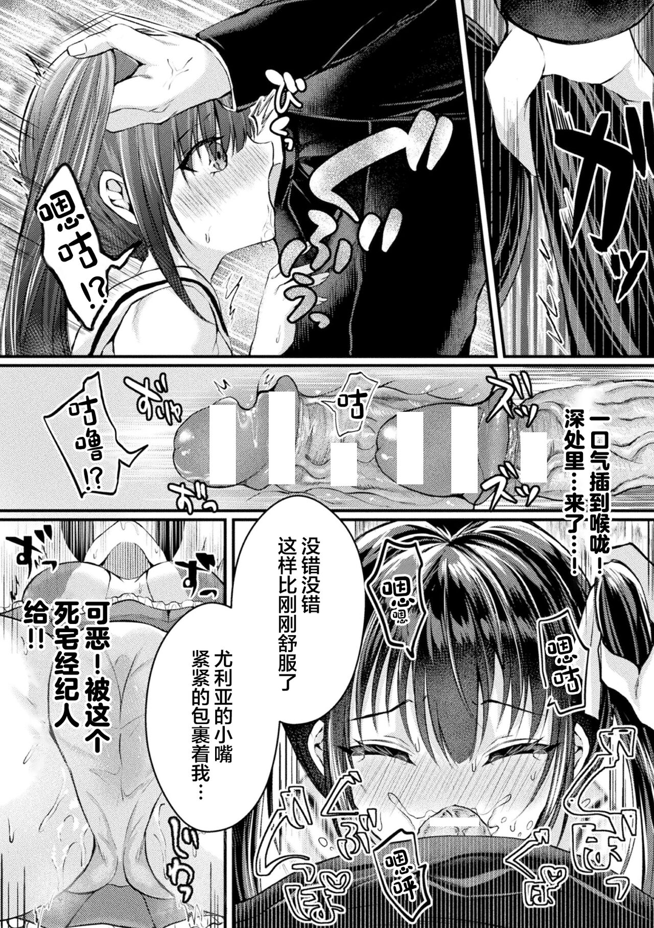 [选集] 二次元漫画杂志 TS雌小鬼 本应轻松取胜的人生却被“调教”了Vol.1 [中国翻译]