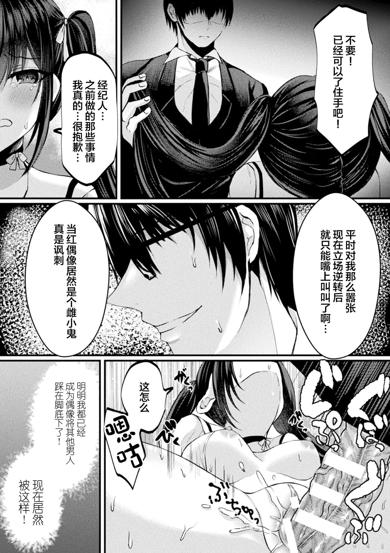 [选集] 二次元漫画杂志 TS雌小鬼 本应轻松取胜的人生却被“调教”了Vol.1 [中国翻译]