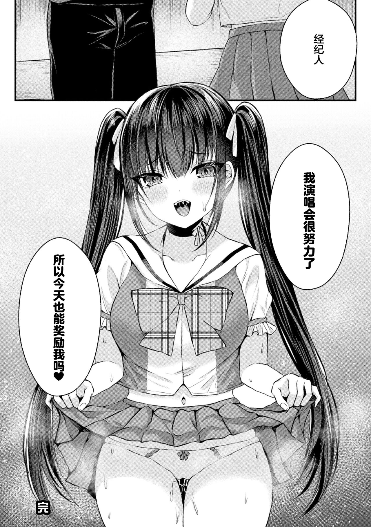 [选集] 二次元漫画杂志 TS雌小鬼 本应轻松取胜的人生却被“调教”了Vol.1 [中国翻译]