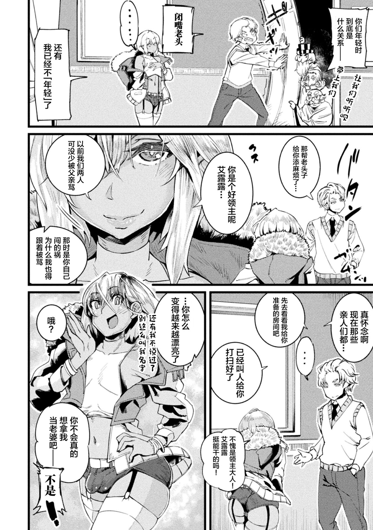 [选集] 二次元漫画杂志 TS雌小鬼 本应轻松取胜的人生却被“调教”了Vol.1 [中国翻译]