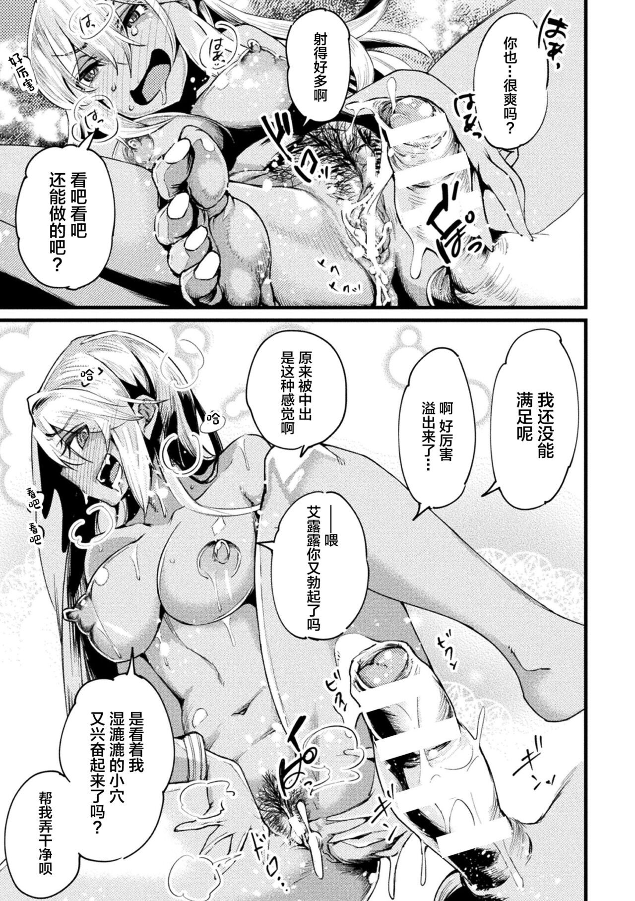 [选集] 二次元漫画杂志 TS雌小鬼 本应轻松取胜的人生却被“调教”了Vol.1 [中国翻译]