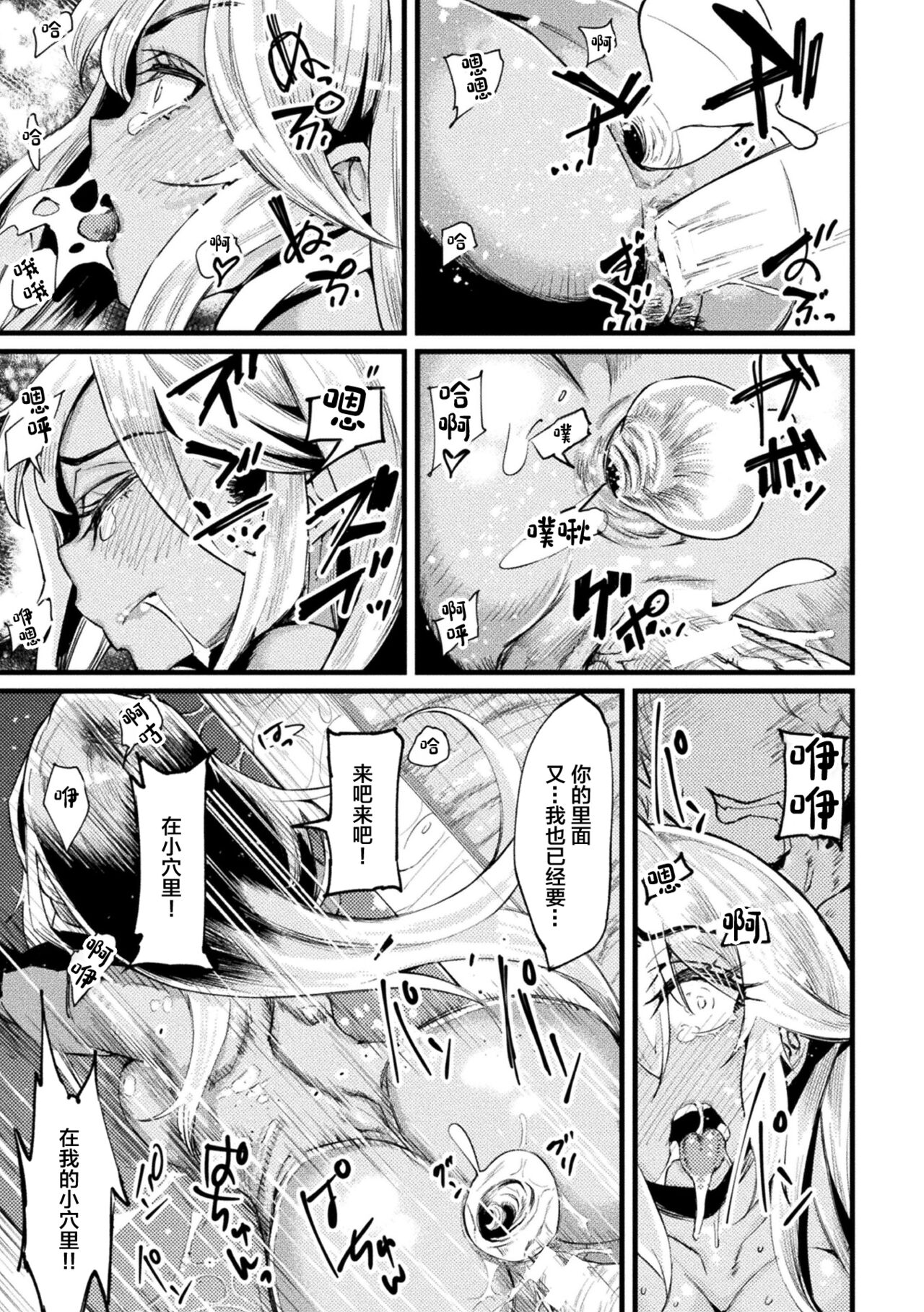 [选集] 二次元漫画杂志 TS雌小鬼 本应轻松取胜的人生却被“调教”了Vol.1 [中国翻译]
